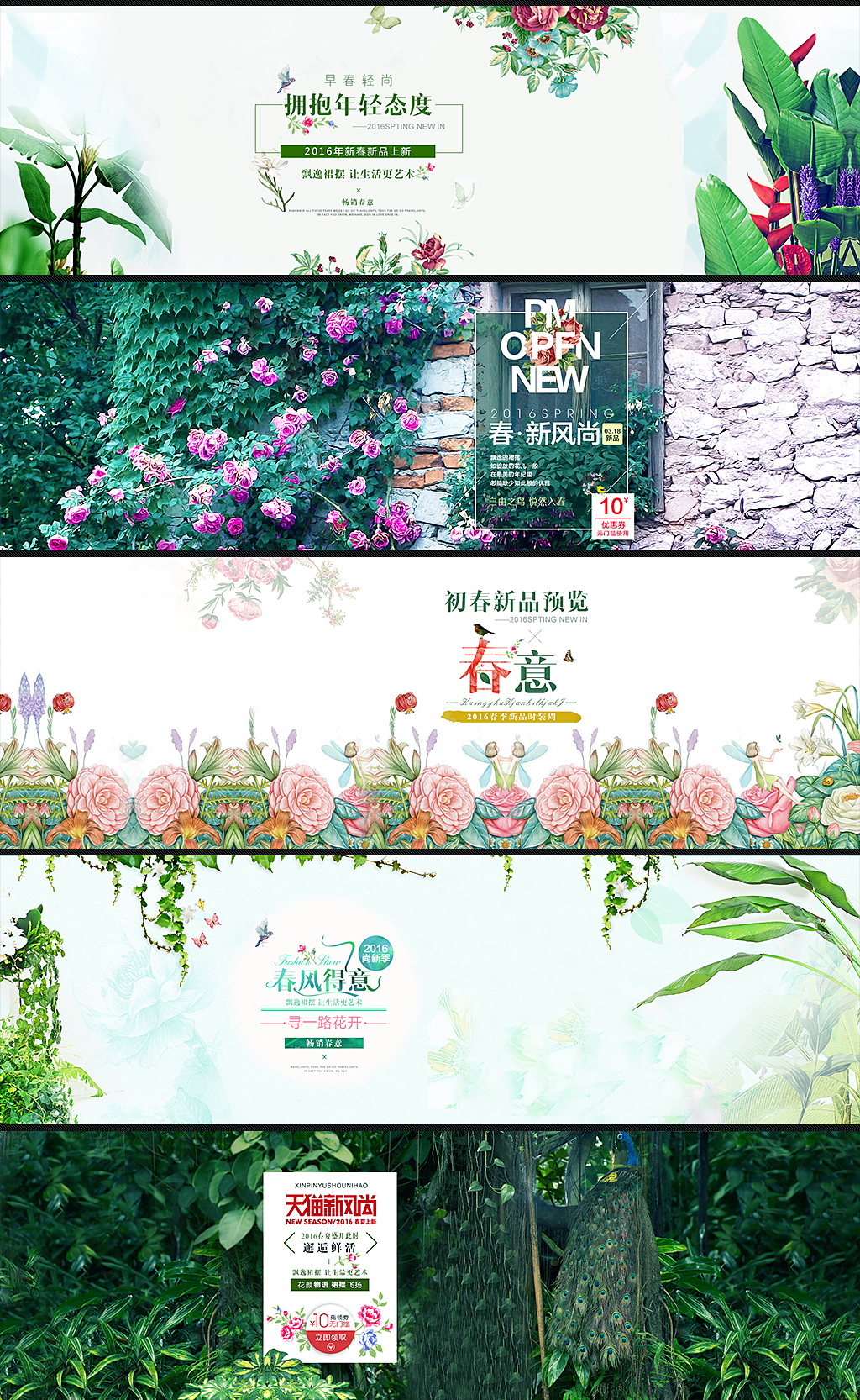 春季促销 促销海报.jpg