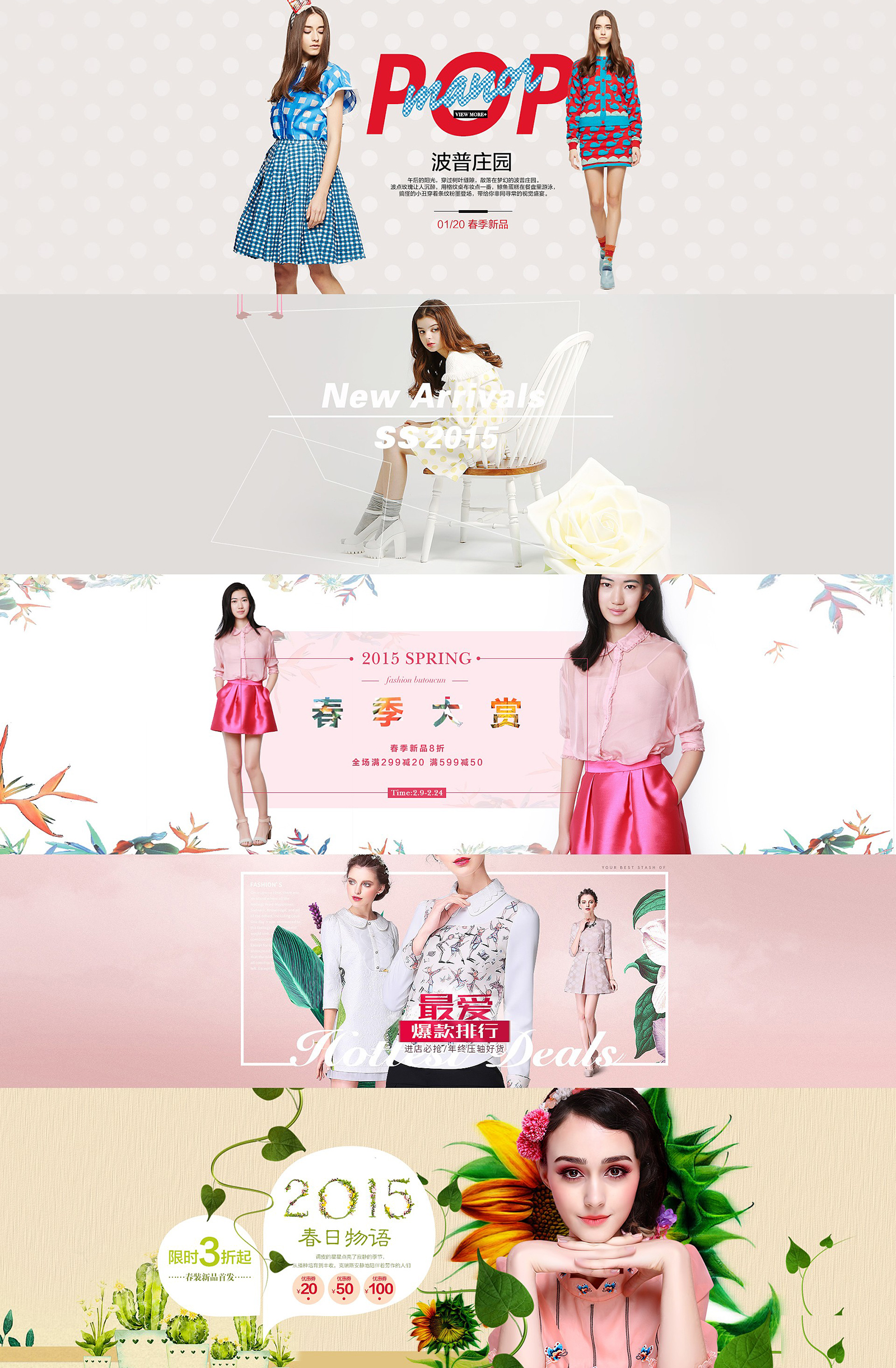 女装banner设计_03.jpg