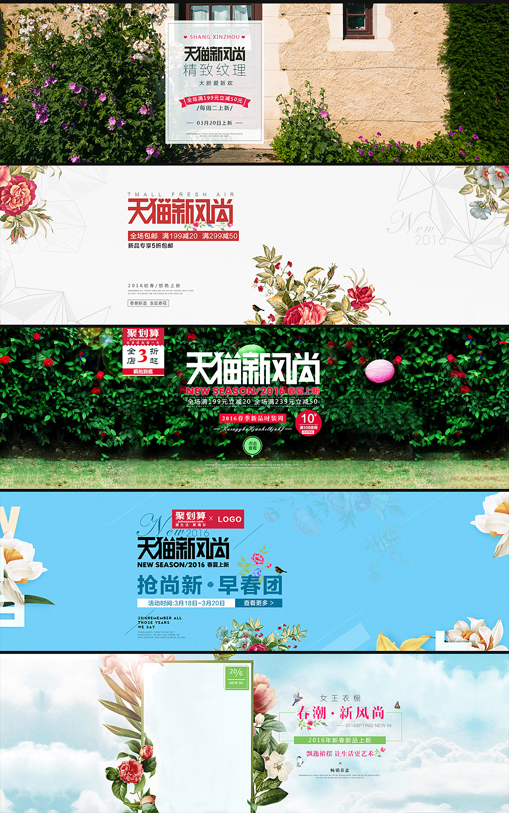 女装海报 天猫新风尚.jpg