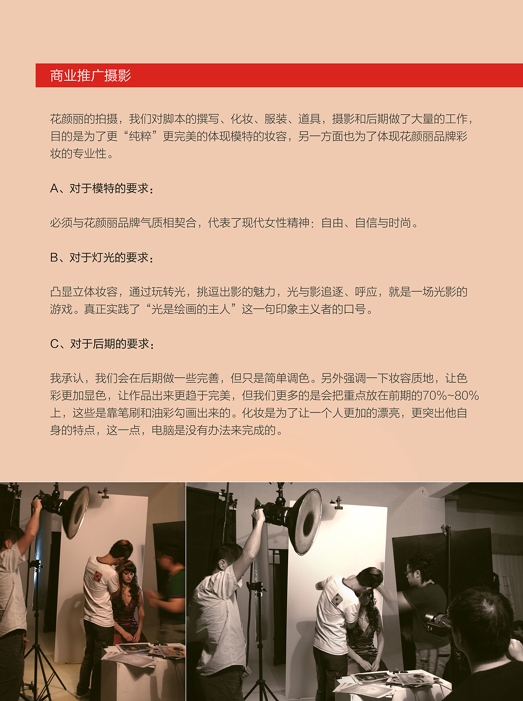 花妍丽彩妆品牌设计21.jpg