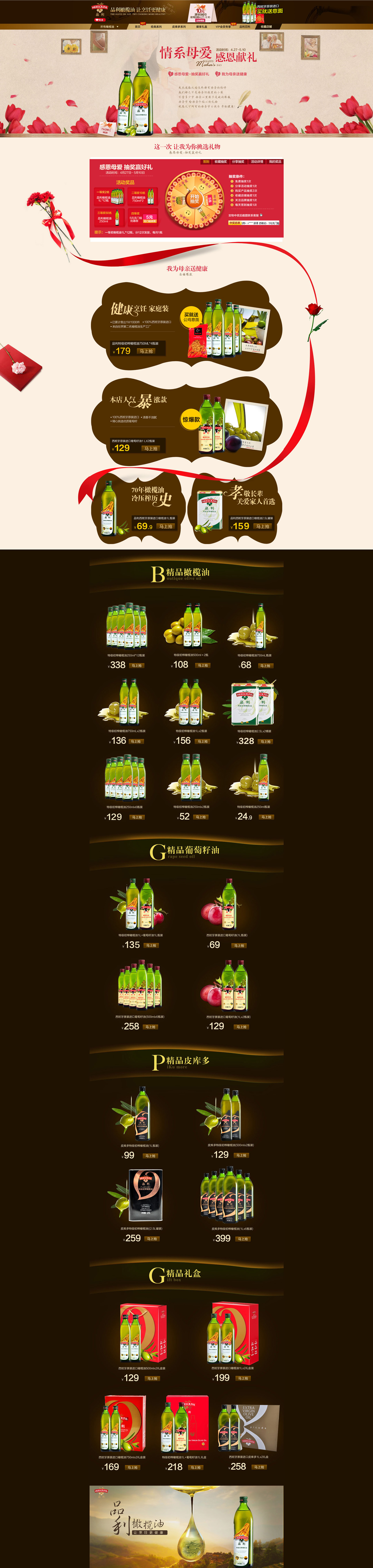 首页-品利食品旗舰店-天猫Tmall.jpg