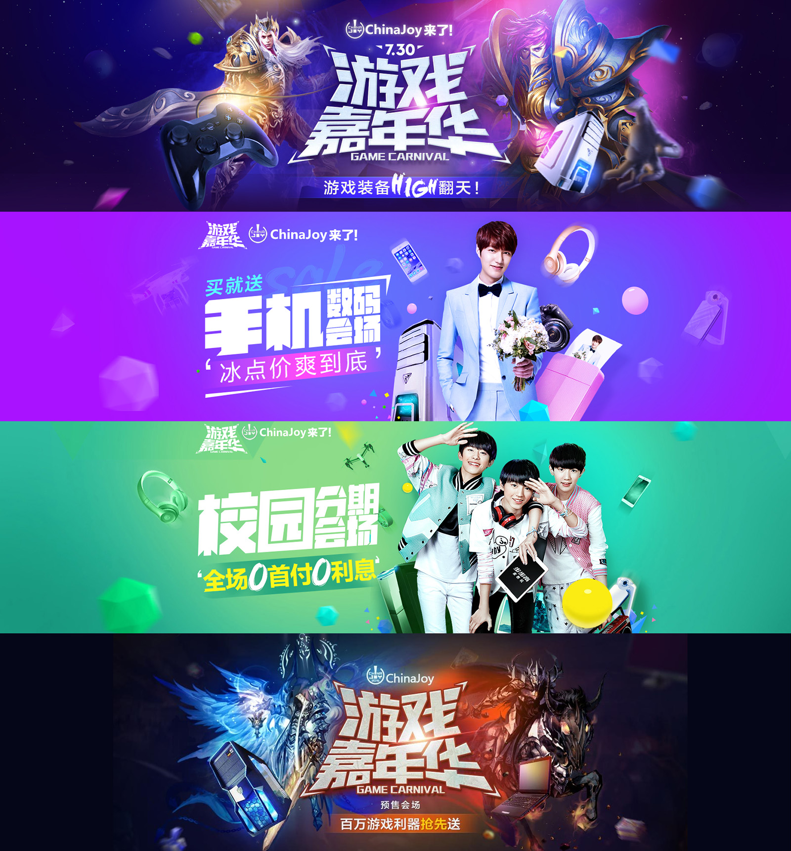 天猫 Tmall China-joy.jpg