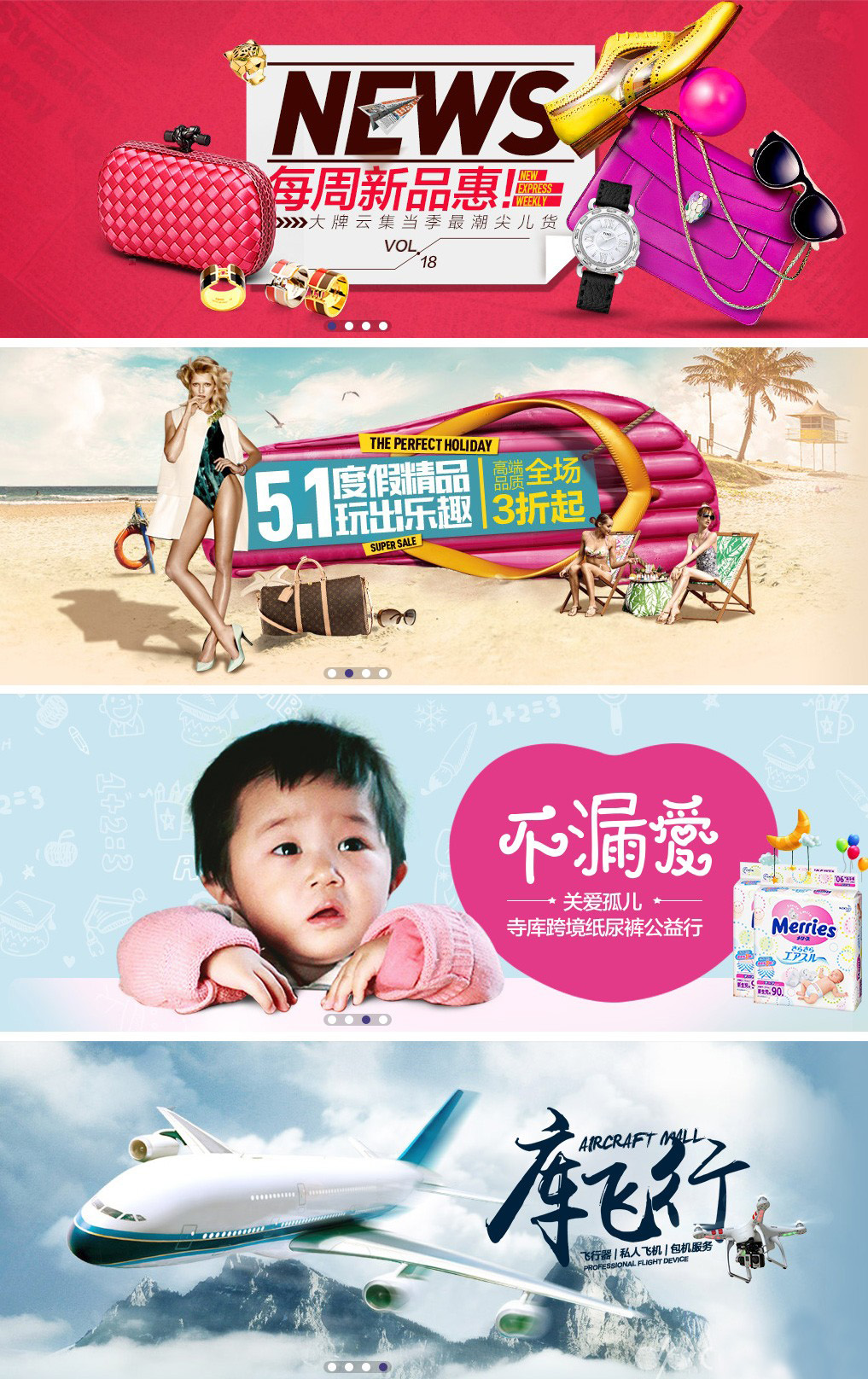 寺库banner欣赏.jpg