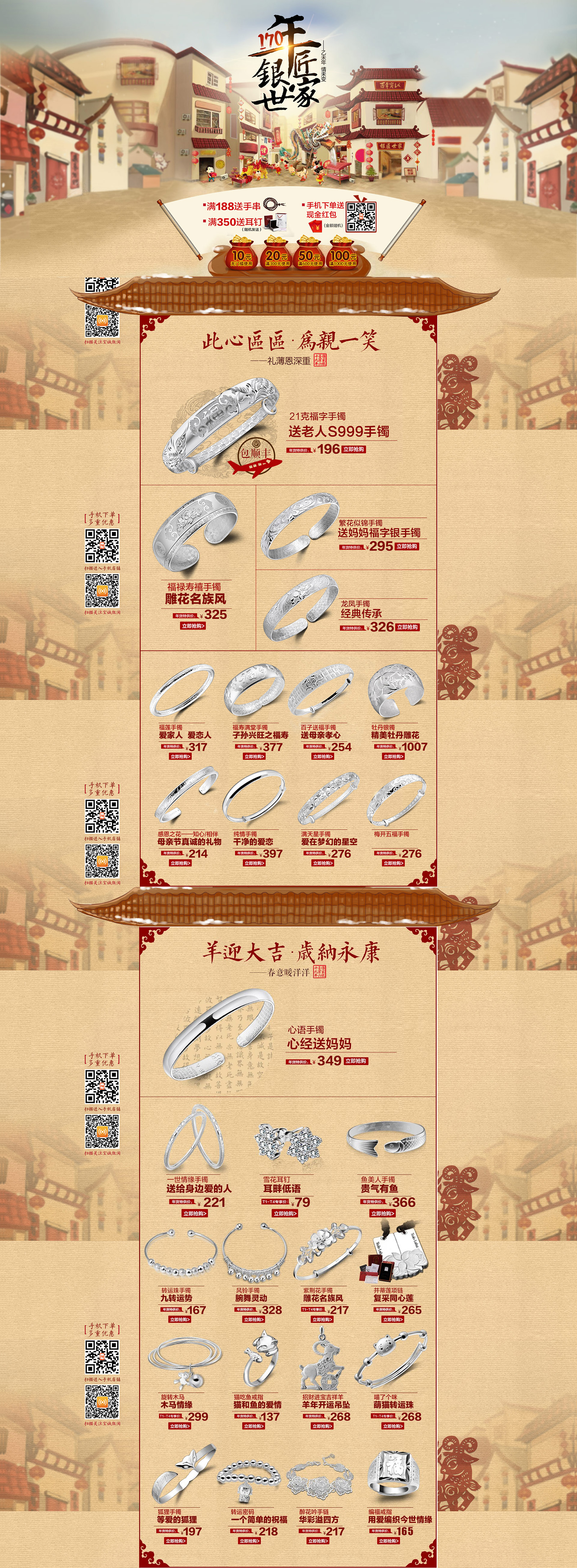 宝诚旗舰店 2015新年.jpg