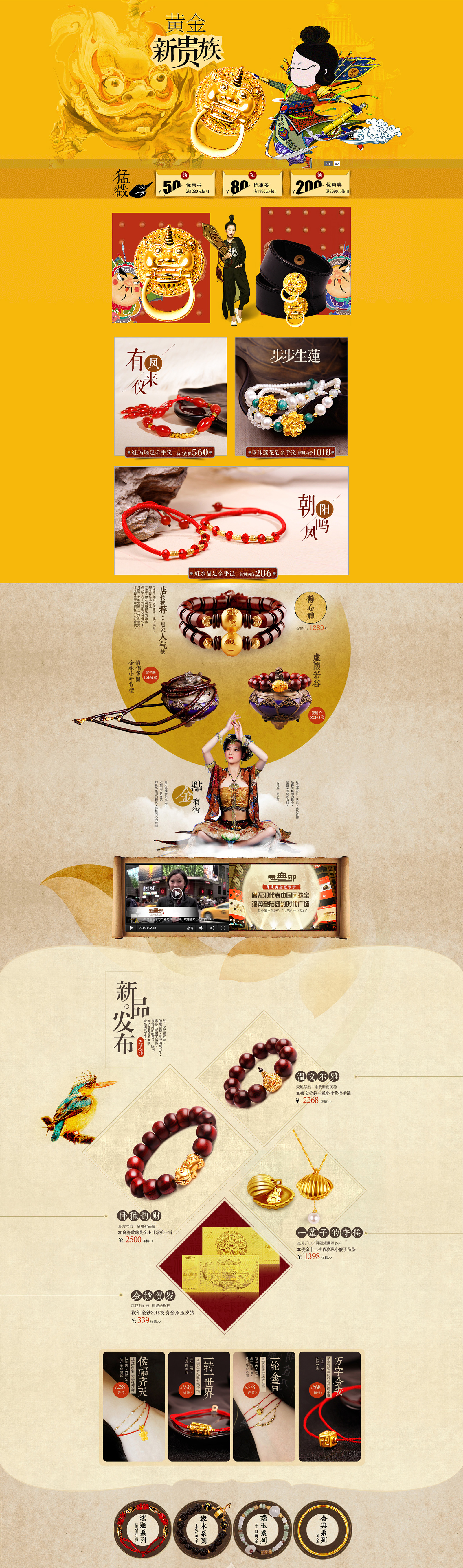 珠宝首饰戒指首页 思无邪旗舰店.jpg
