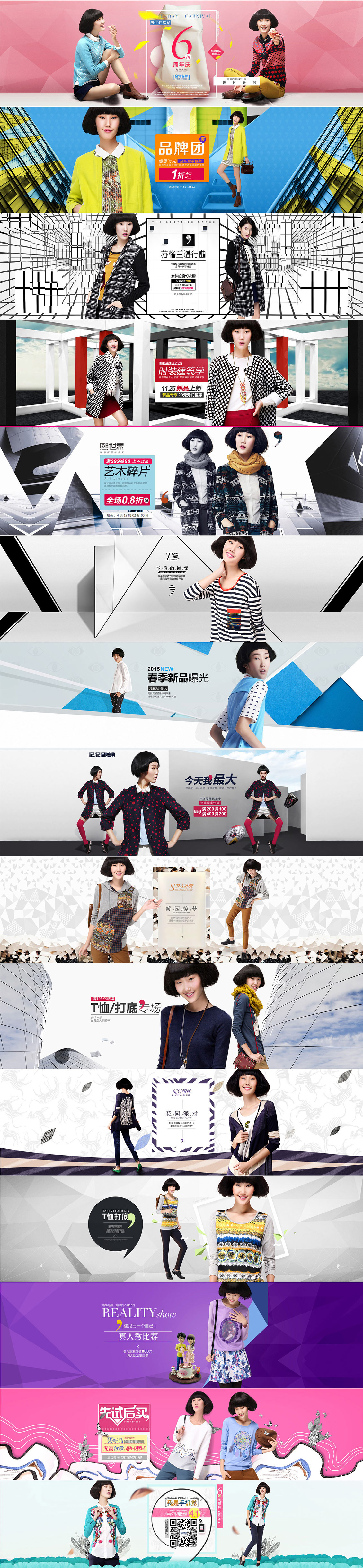 熙世界女装海报banner合集.jpg