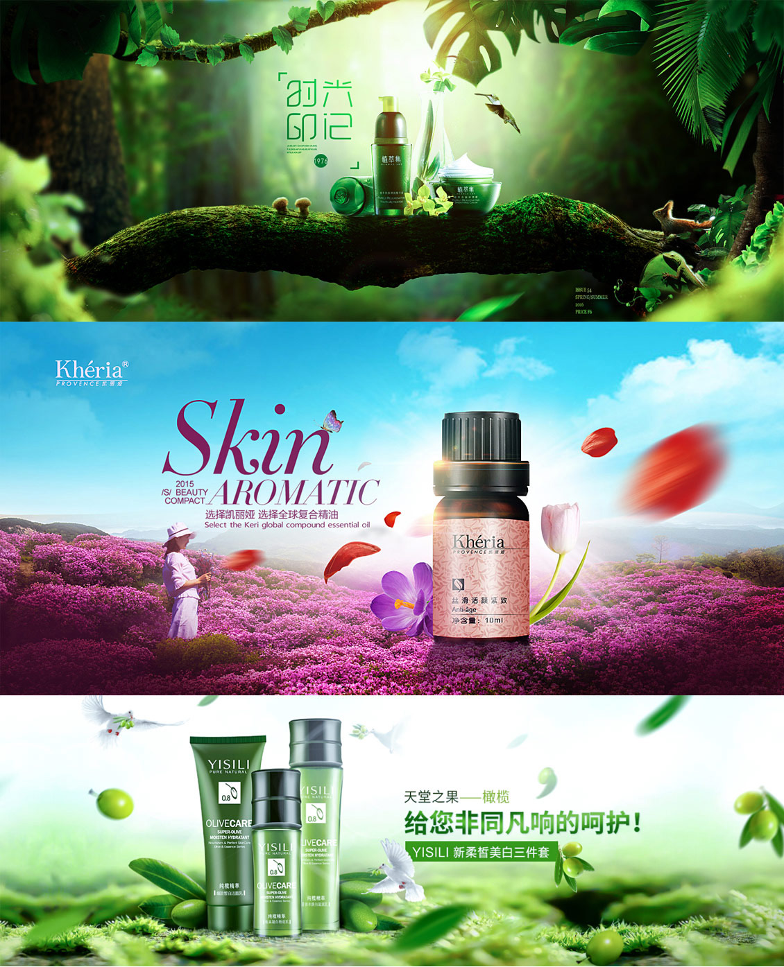 一组化妆品PS合成banner设计欣赏.jpg