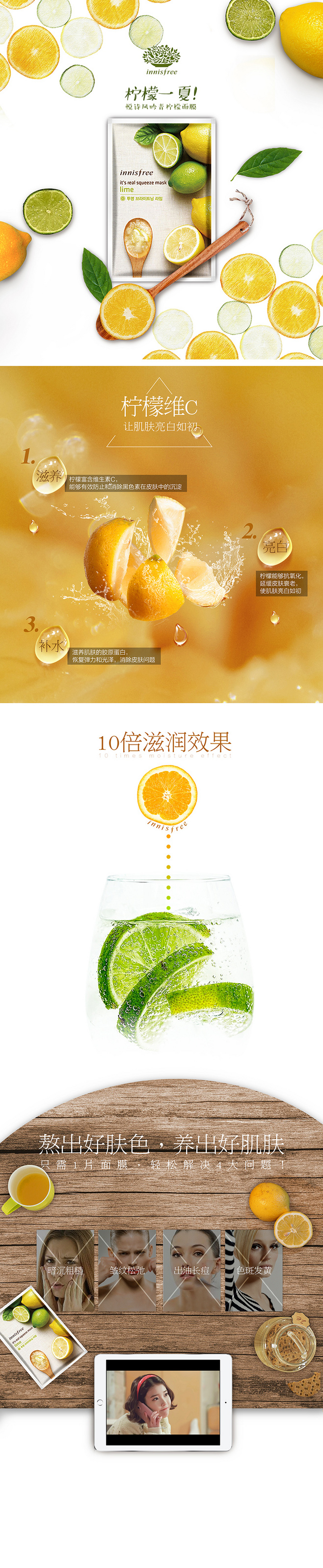 面膜详情页.jpg
