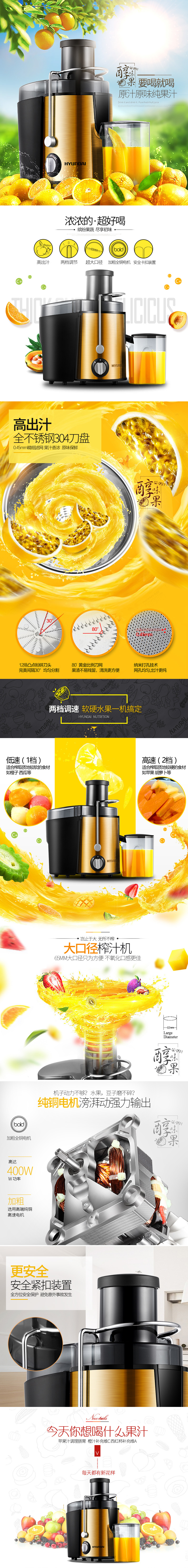 榨汁机_01.jpg