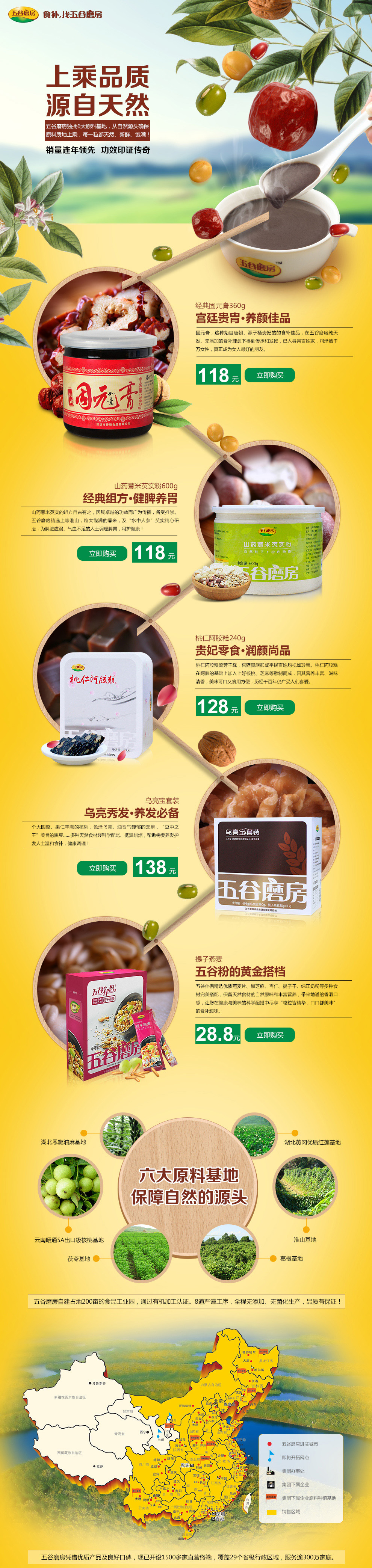 五谷磨房品牌街.jpg