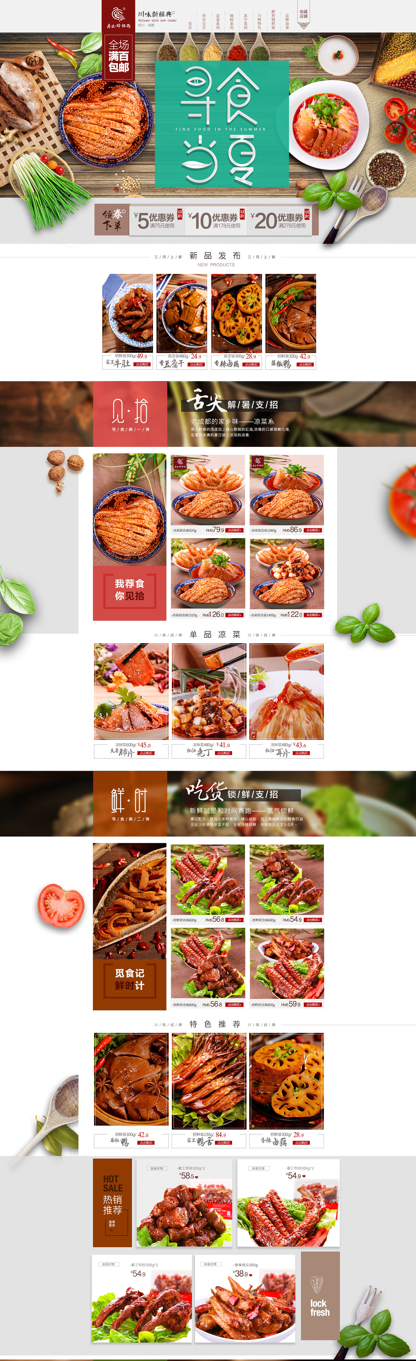 活动页面 廖记棒棒鸡旗舰店.jpg