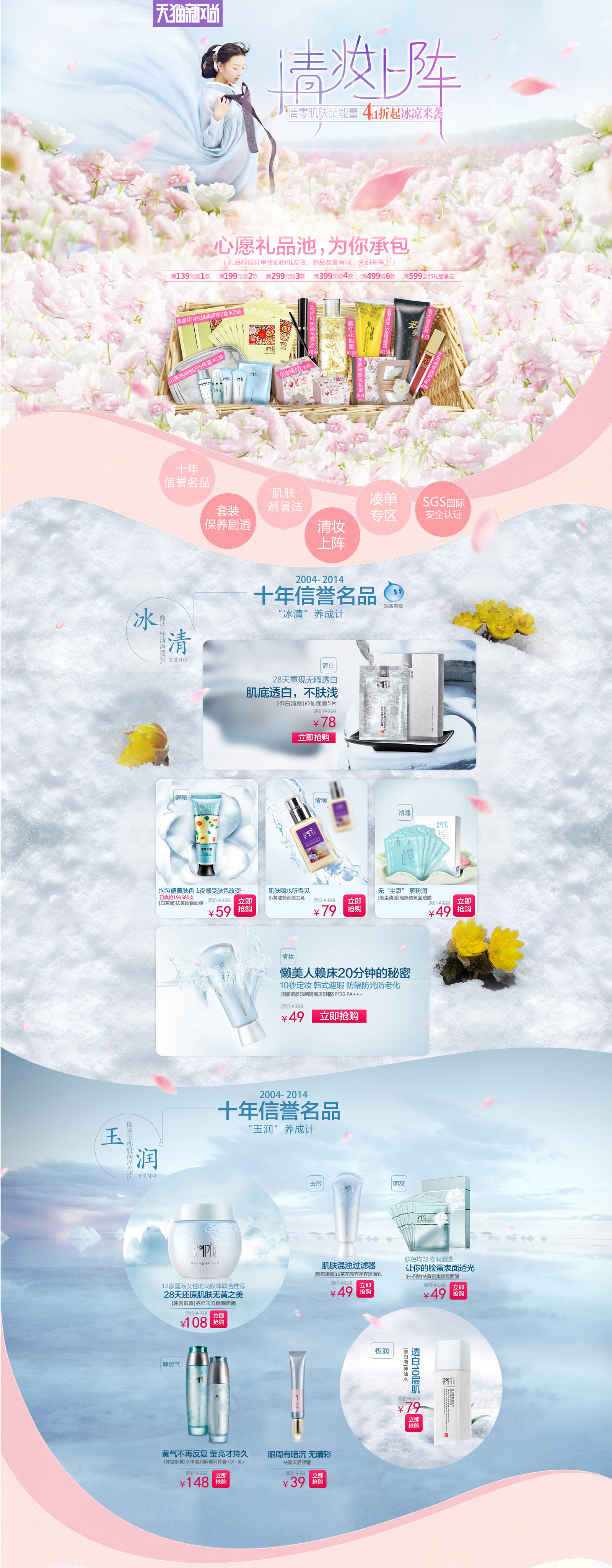 花酿旗舰店.jpg