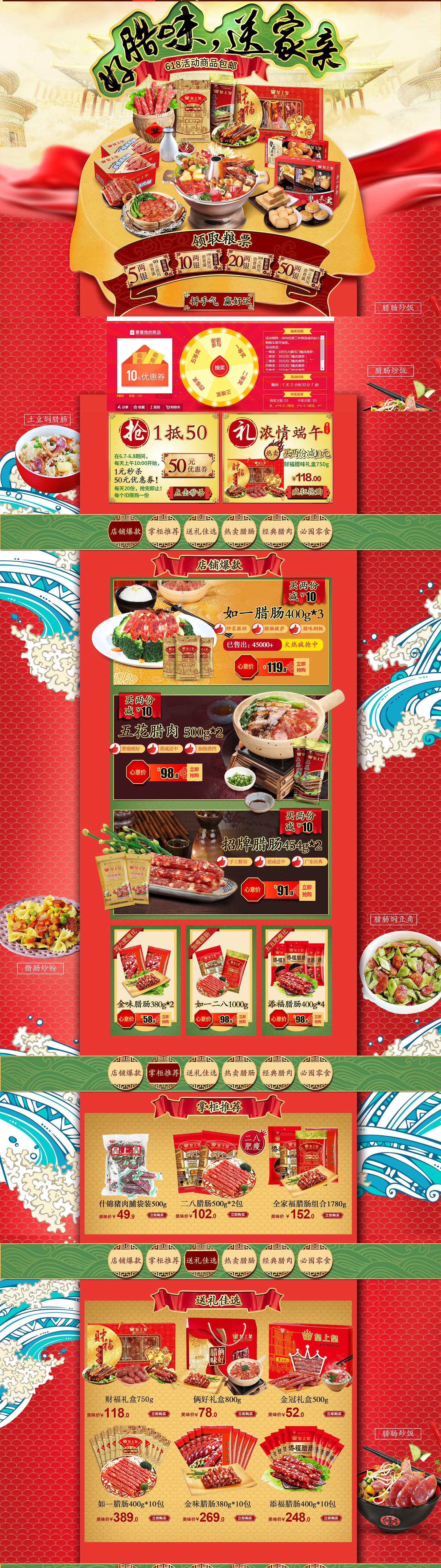 皇上皇旗舰店.jpg