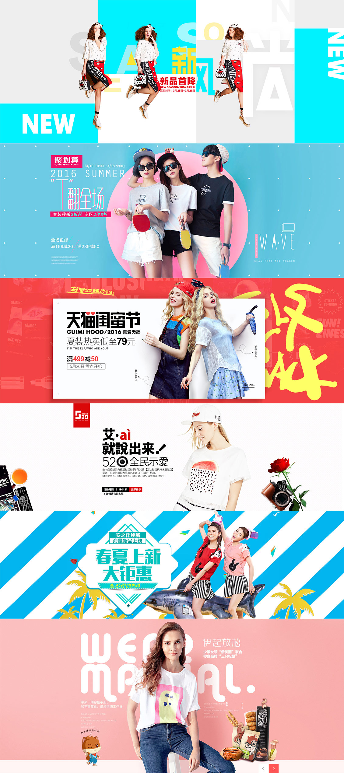 天猫女装时尚banner设计.jpg