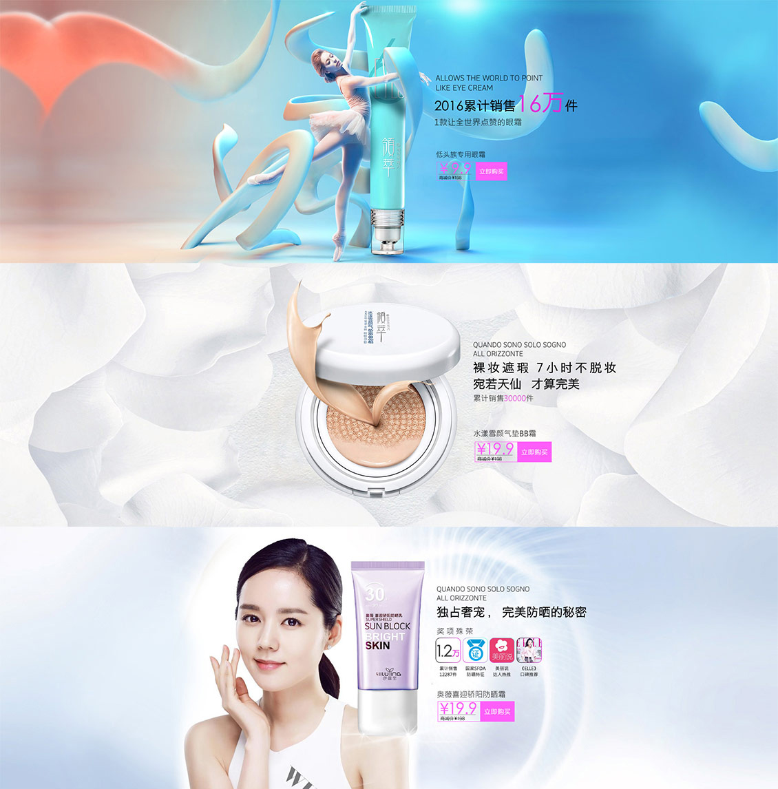 伊露莹化妆品banner设计.jpg