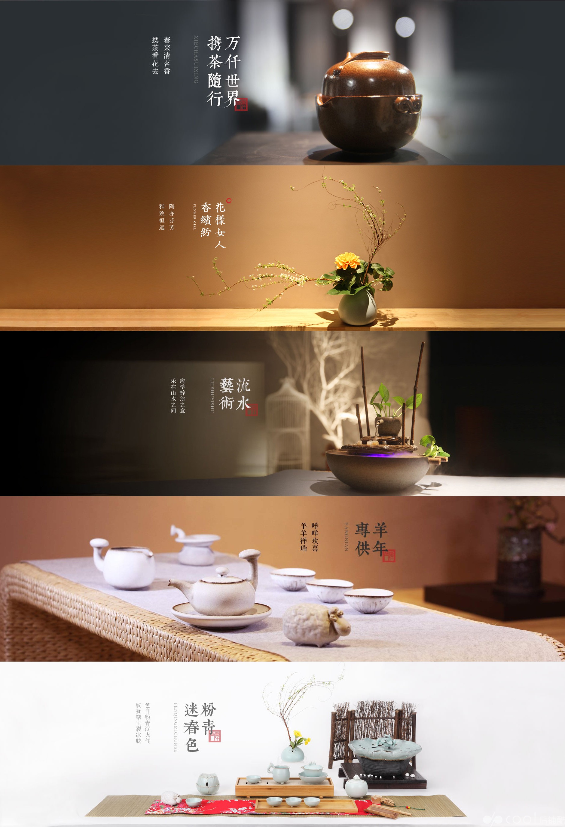 万仟堂旗舰店banner-暗夜末央-dpcool店铺酷.jpg