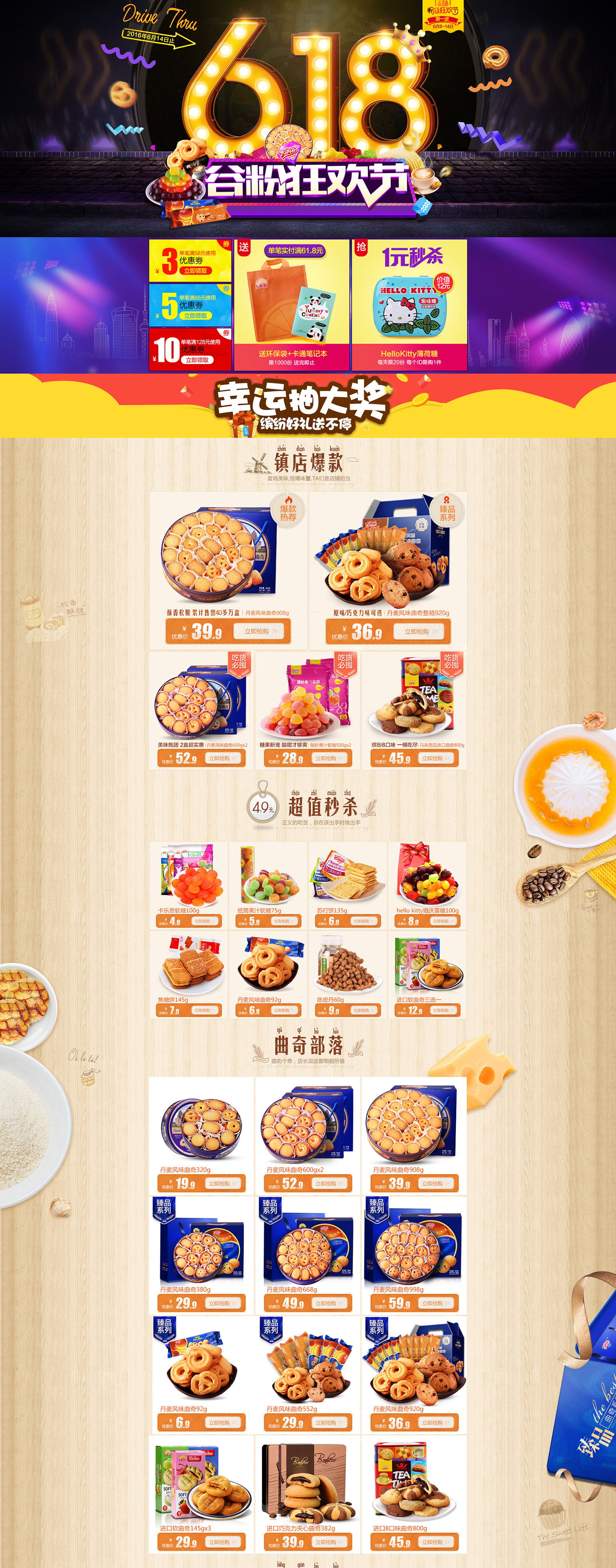 大润谷食品旗舰店.jpg