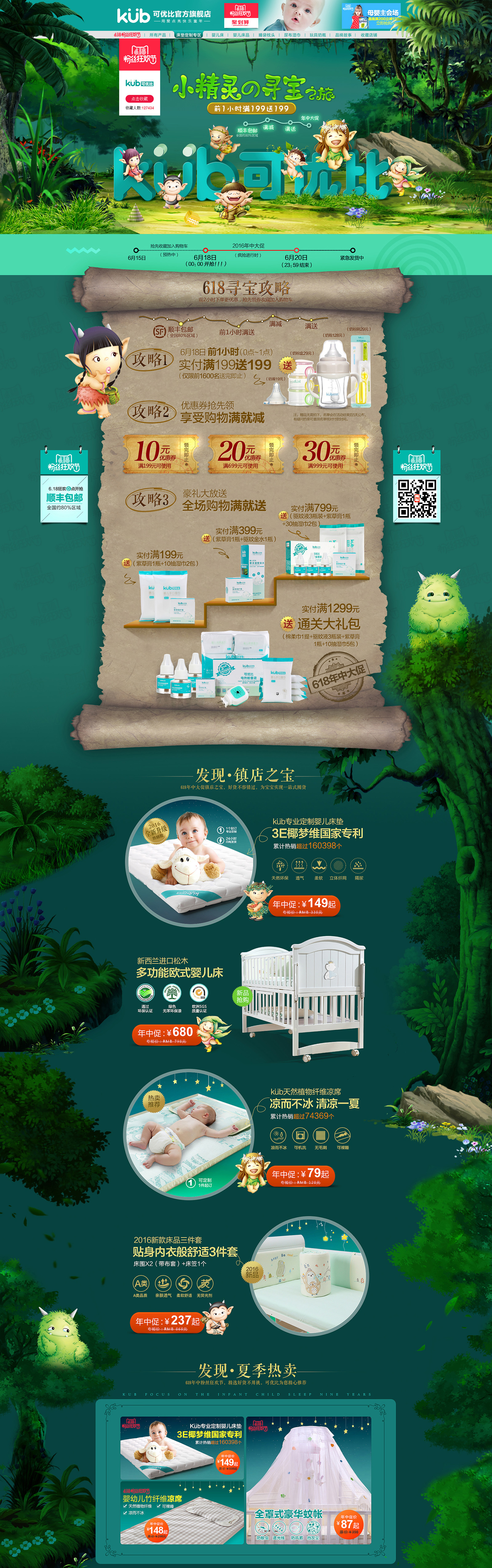 可优比旗舰店.jpg