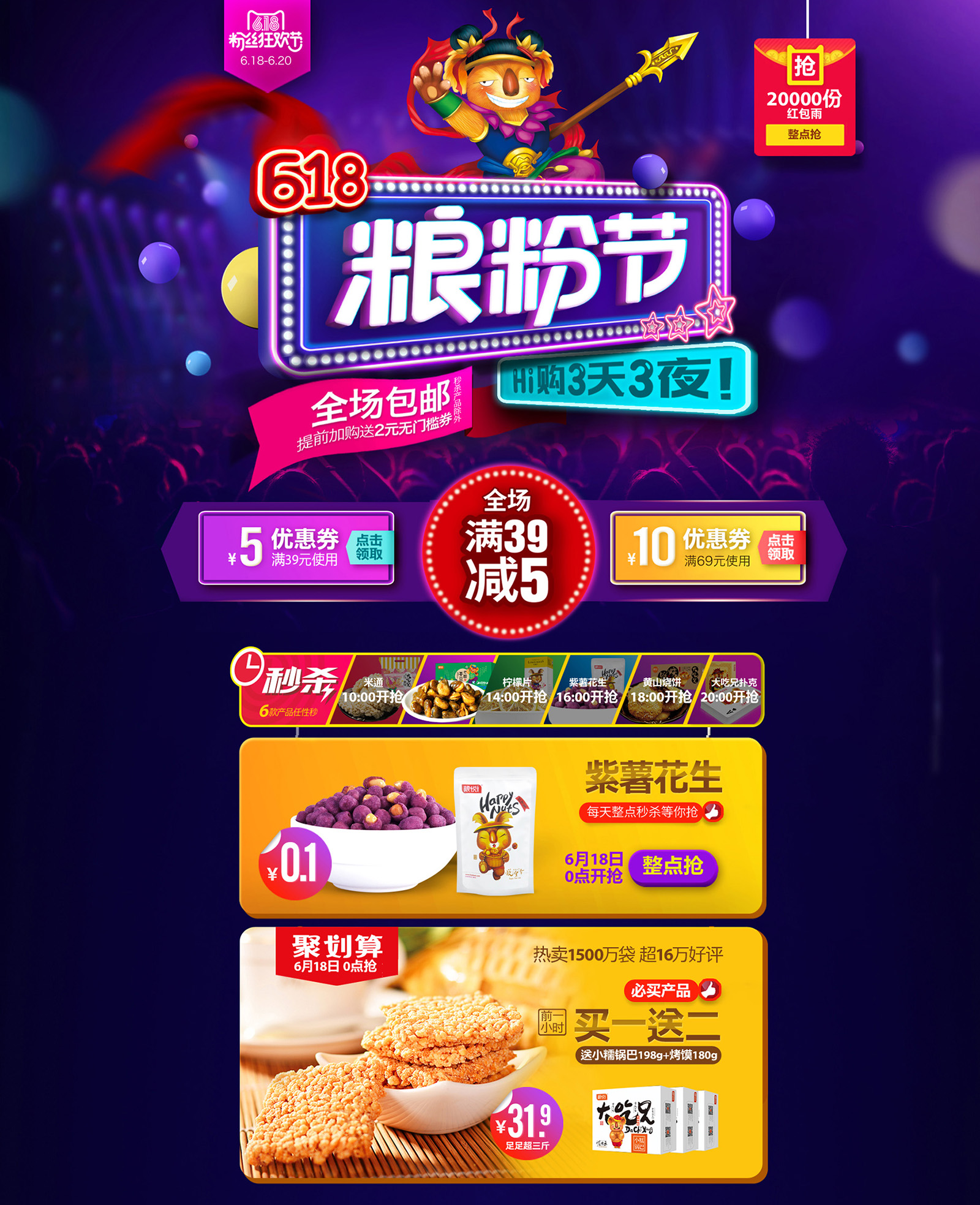 首页-粮悦食品旗舰店.jpg