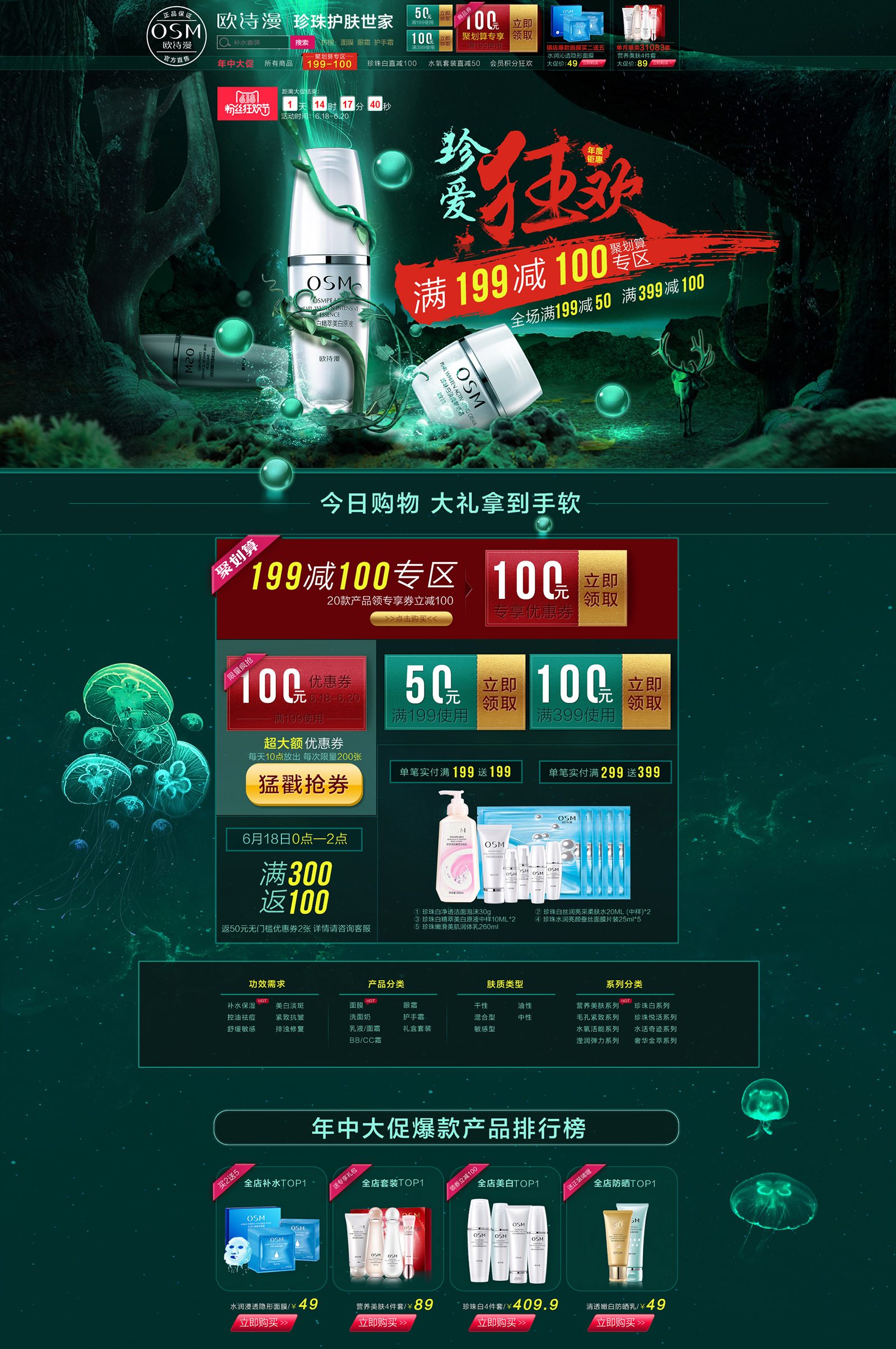 欧诗漫旗舰店.jpg