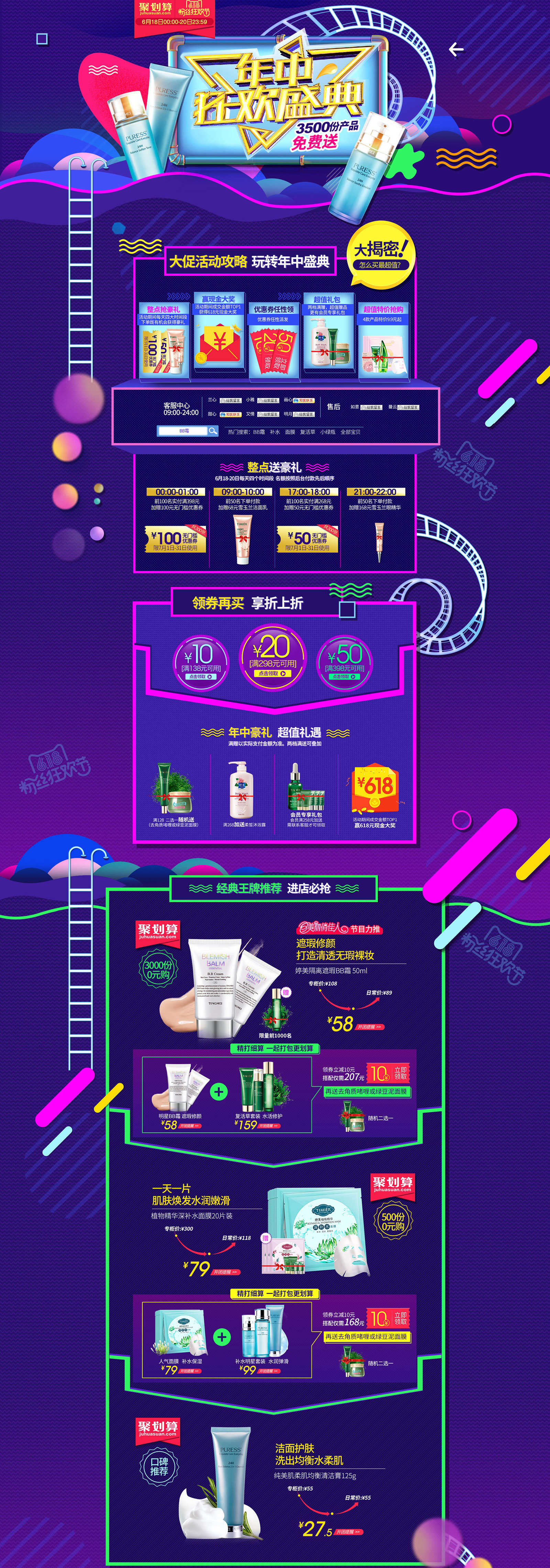 婷美化妆品旗舰店.jpg