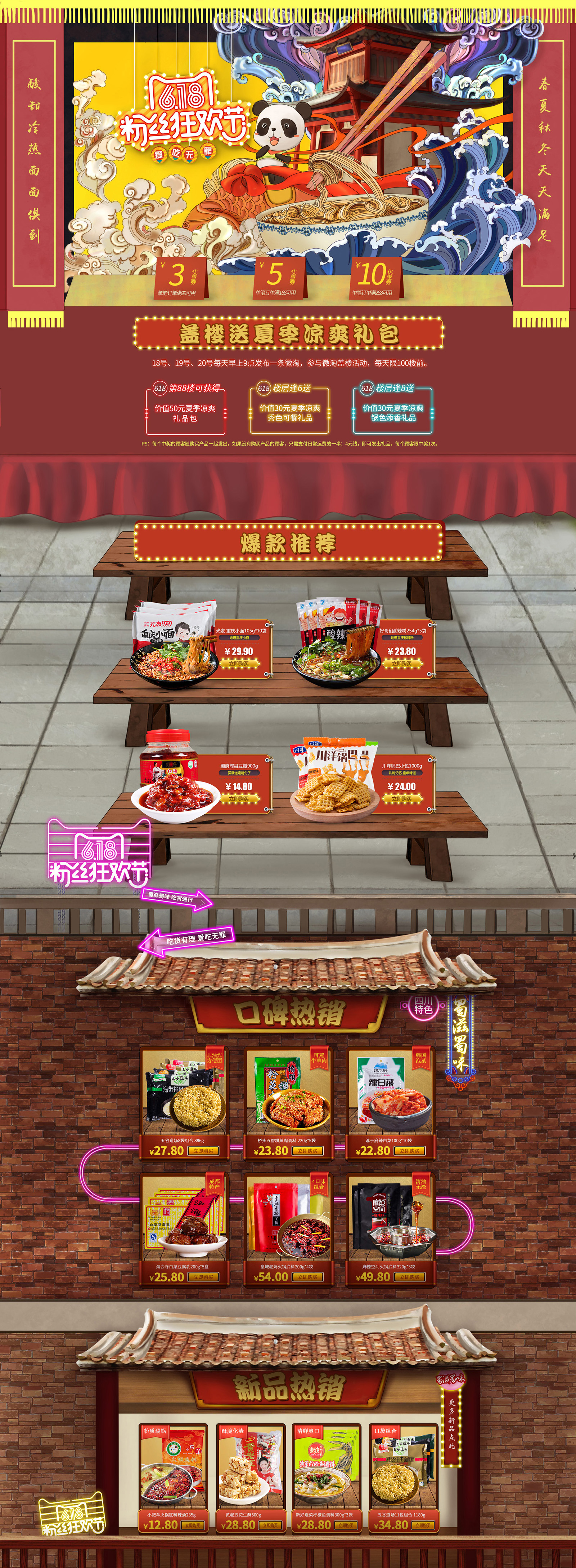 蜀滋蜀味食品专营店.jpg