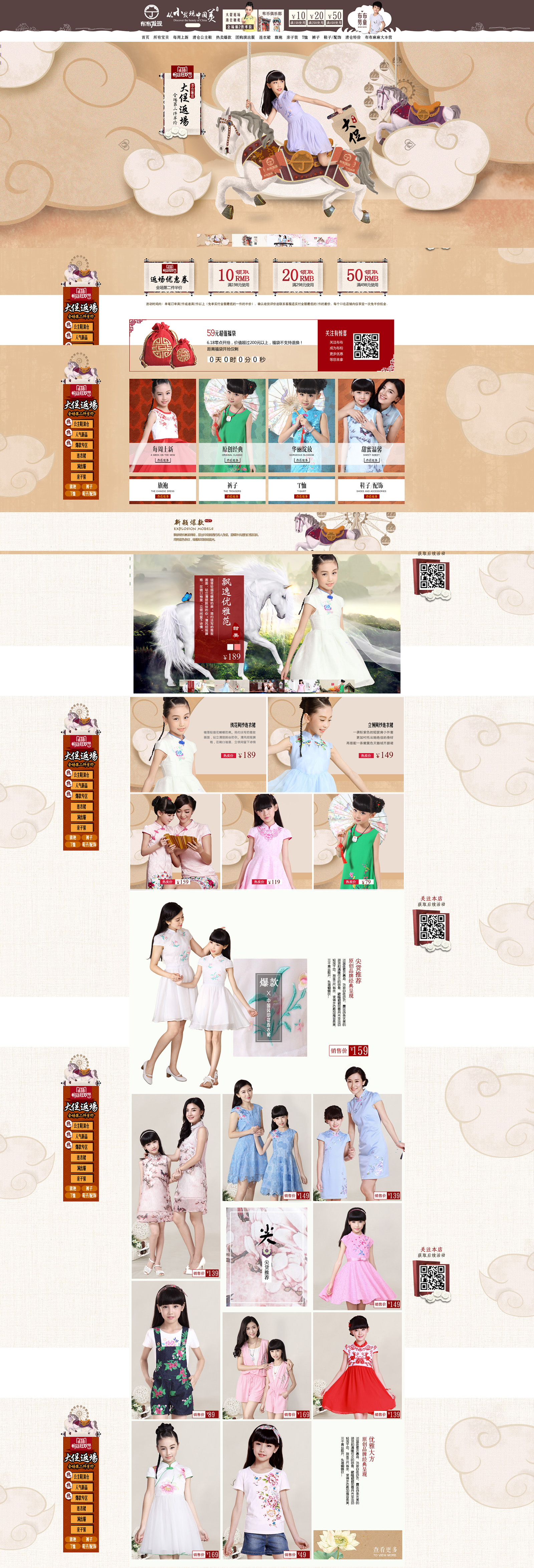布布发现童装旗舰店.jpg