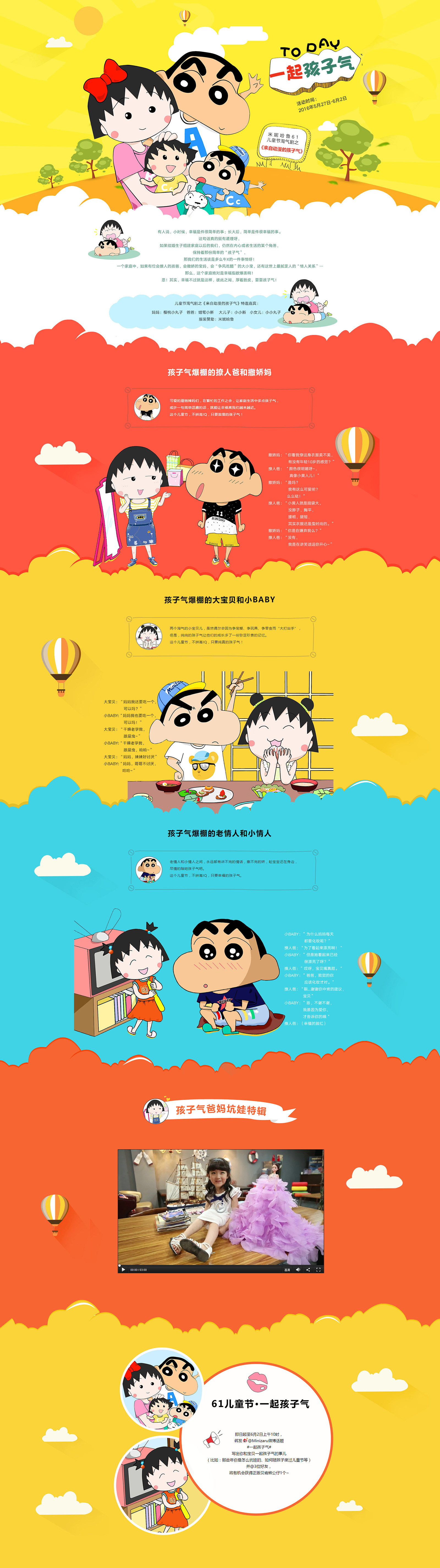 米妮哈鲁童装旗舰店.jpg