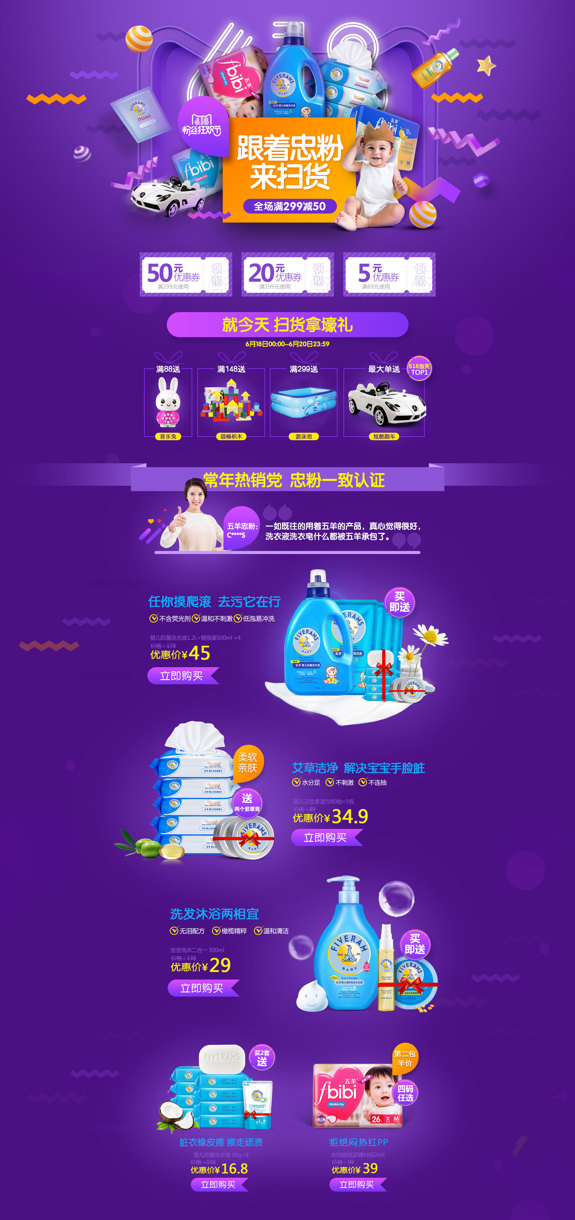 五羊旗舰店.jpg