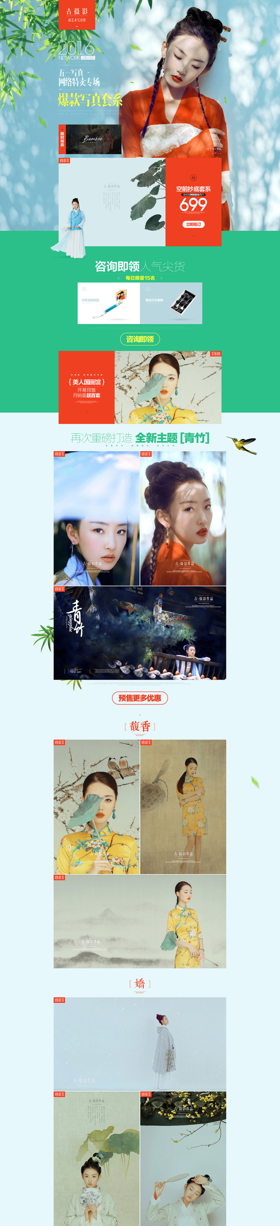 婚纱摄影专题.jpg