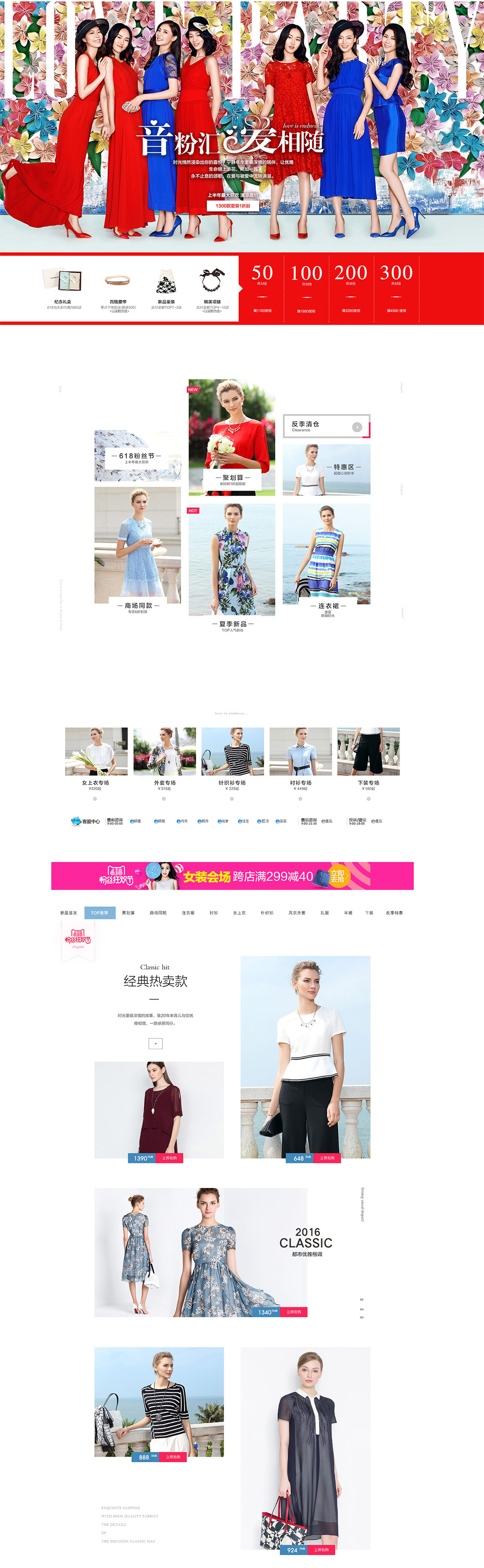 yiner女装618粉丝节店铺首页设计.jpg