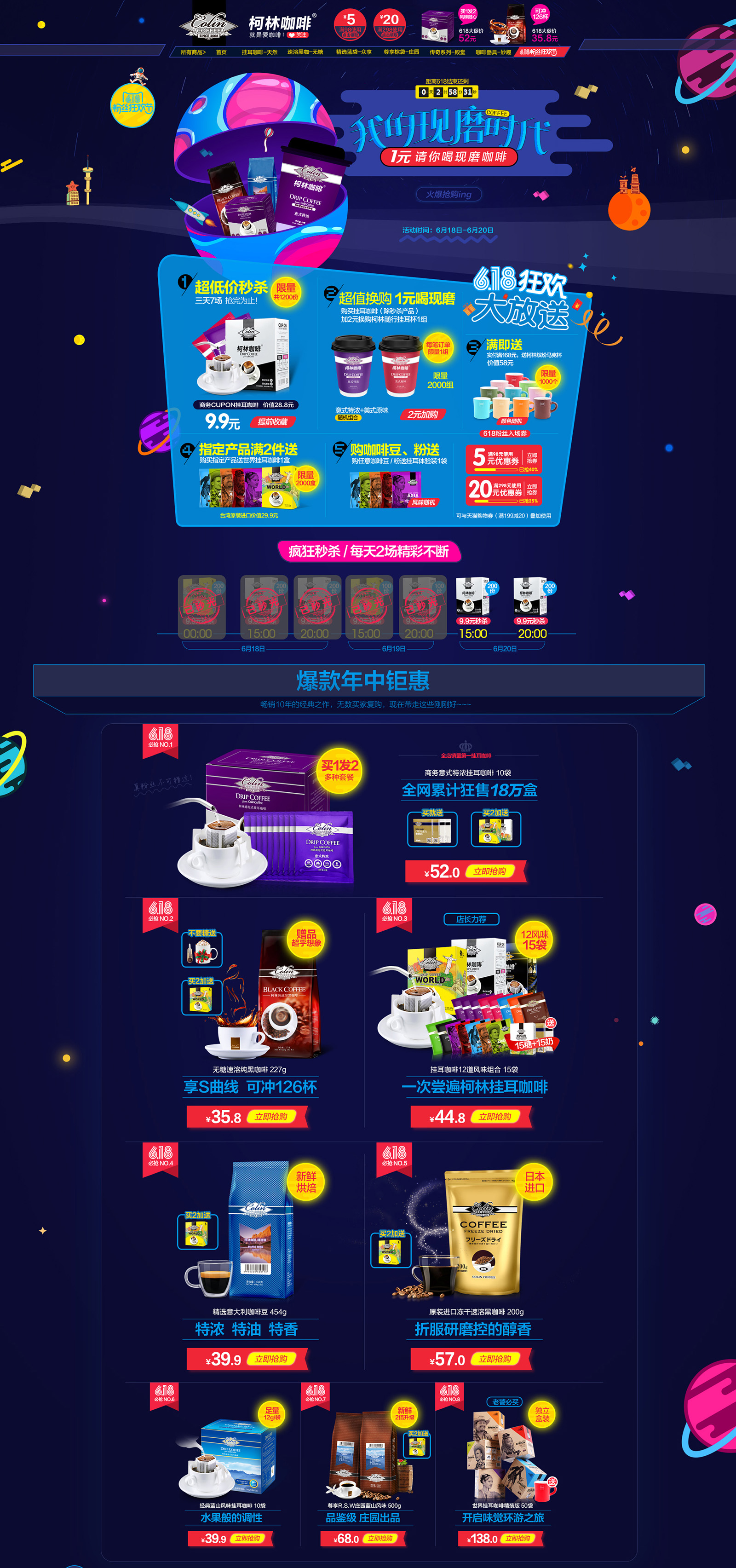 柯林咖啡旗舰店.jpg