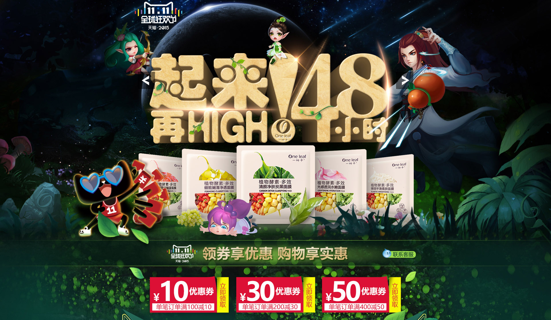 首页-一叶子旗舰店-天猫.jpg