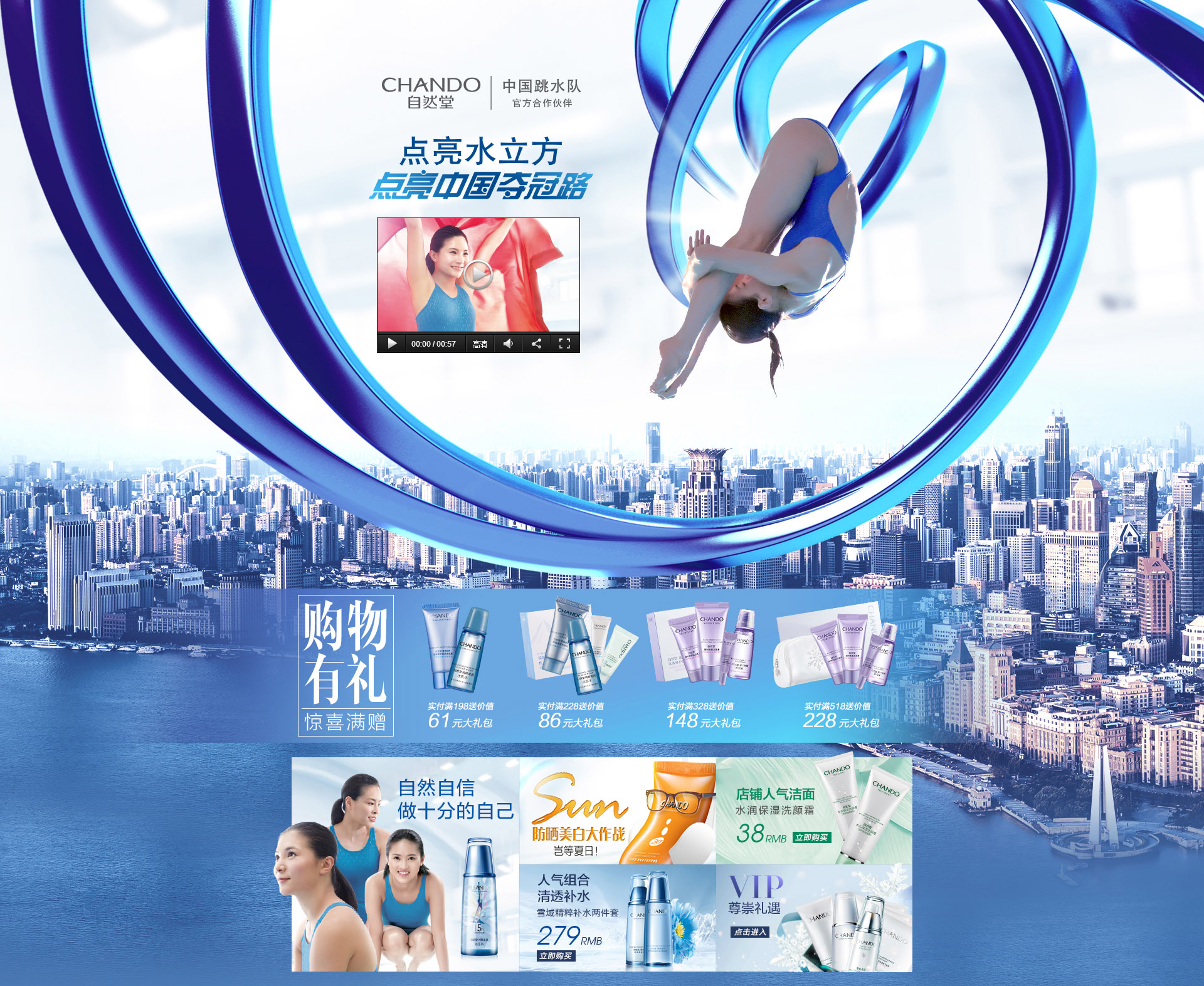 自然堂旗舰店.jpg