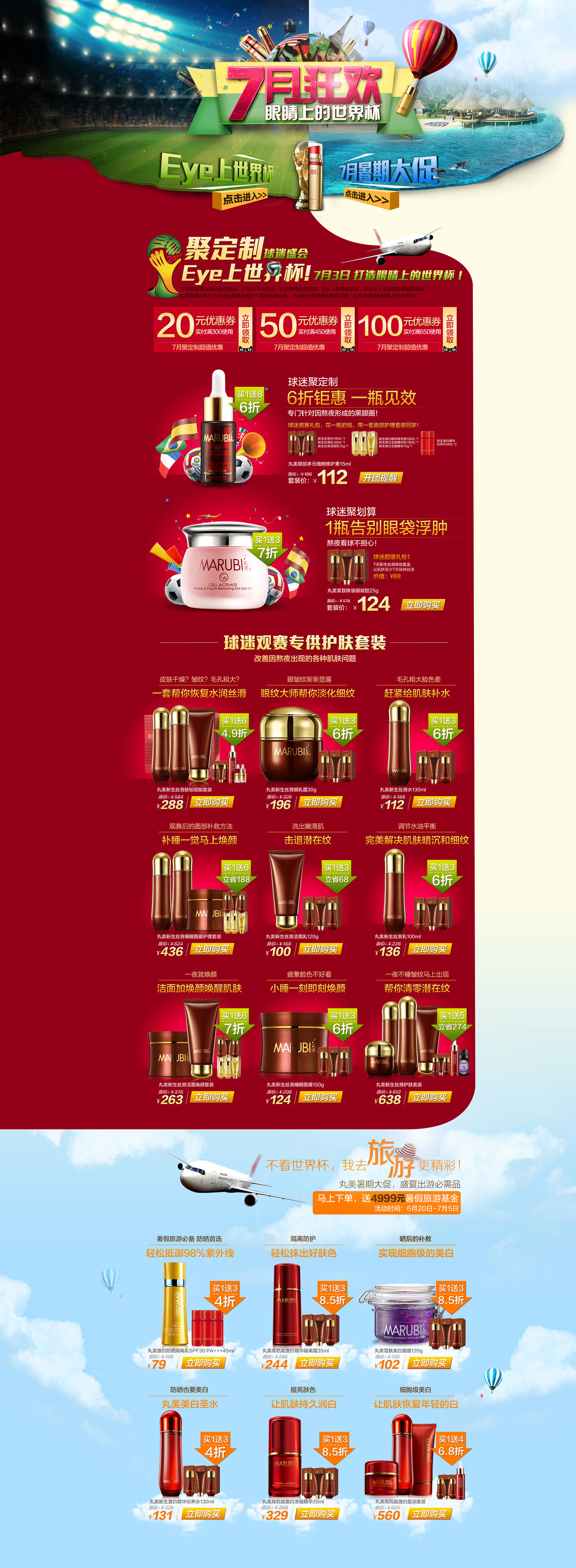 丸美旗舰店.jpg