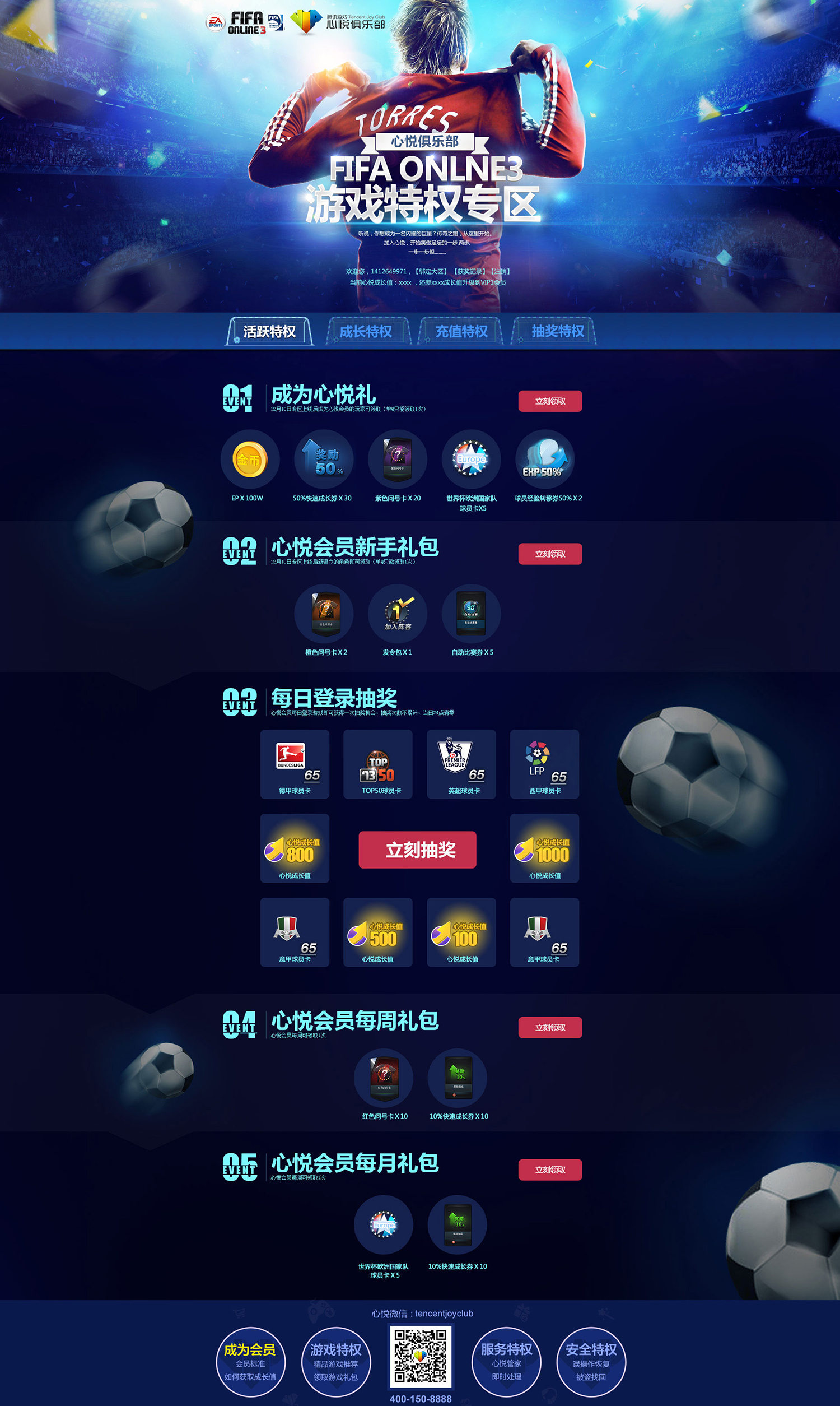 游戏专题.jpg