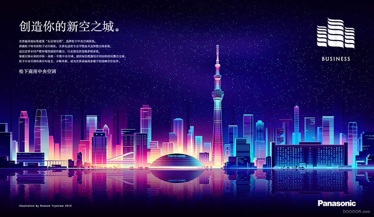 摩洛哥ROMAIN霓虹的城市之夜矢量插画-Romain Trystram [29P] (20).jpg