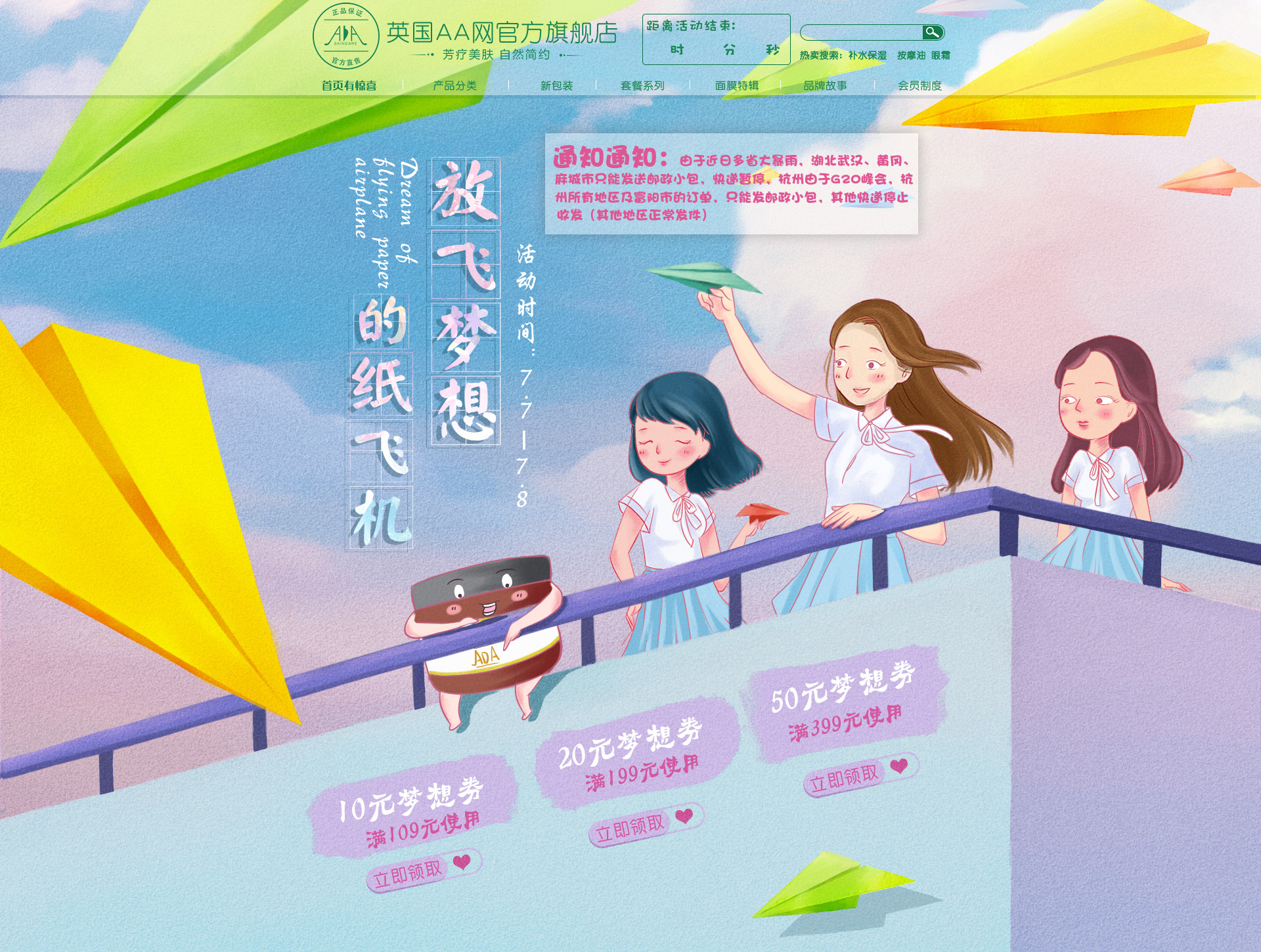 aaskincare化妆品旗舰店.jpg