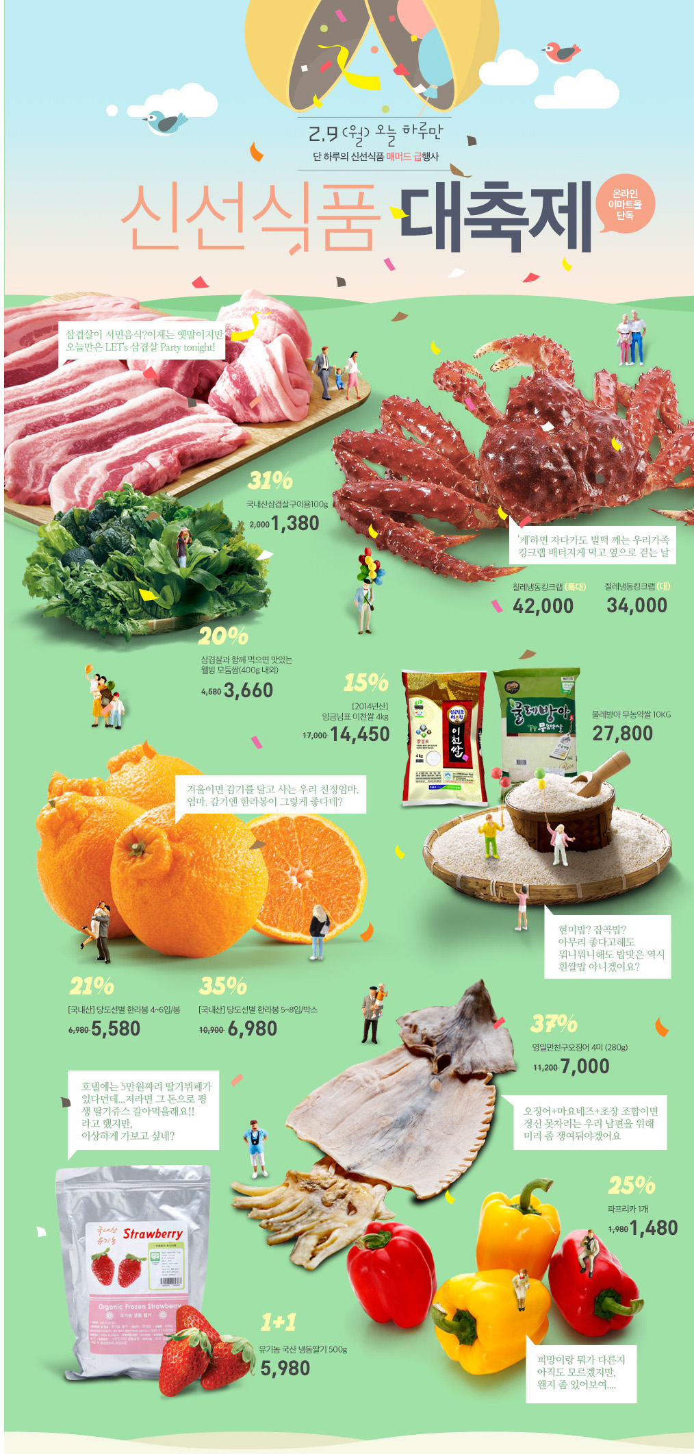 韩国零食.jpg