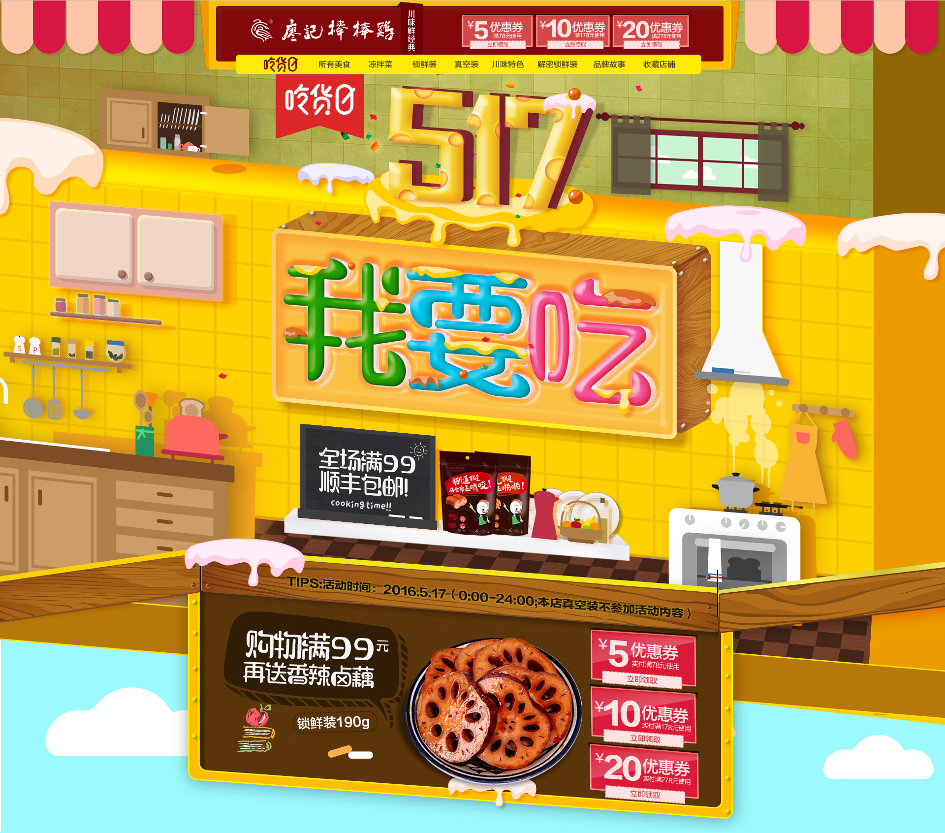 廖记棒棒鸡旗舰店.jpg