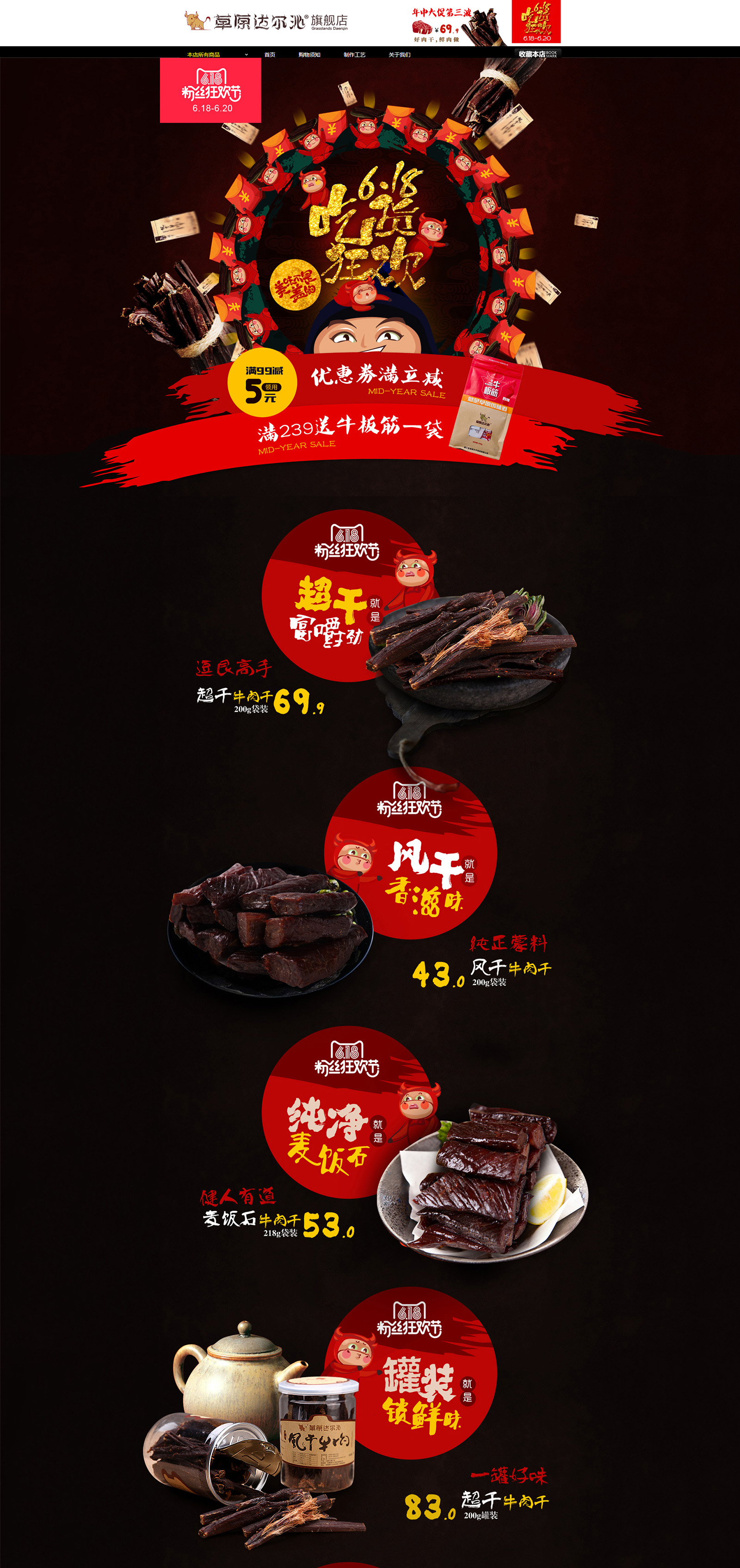 草原达尔沁旗舰店.jpg