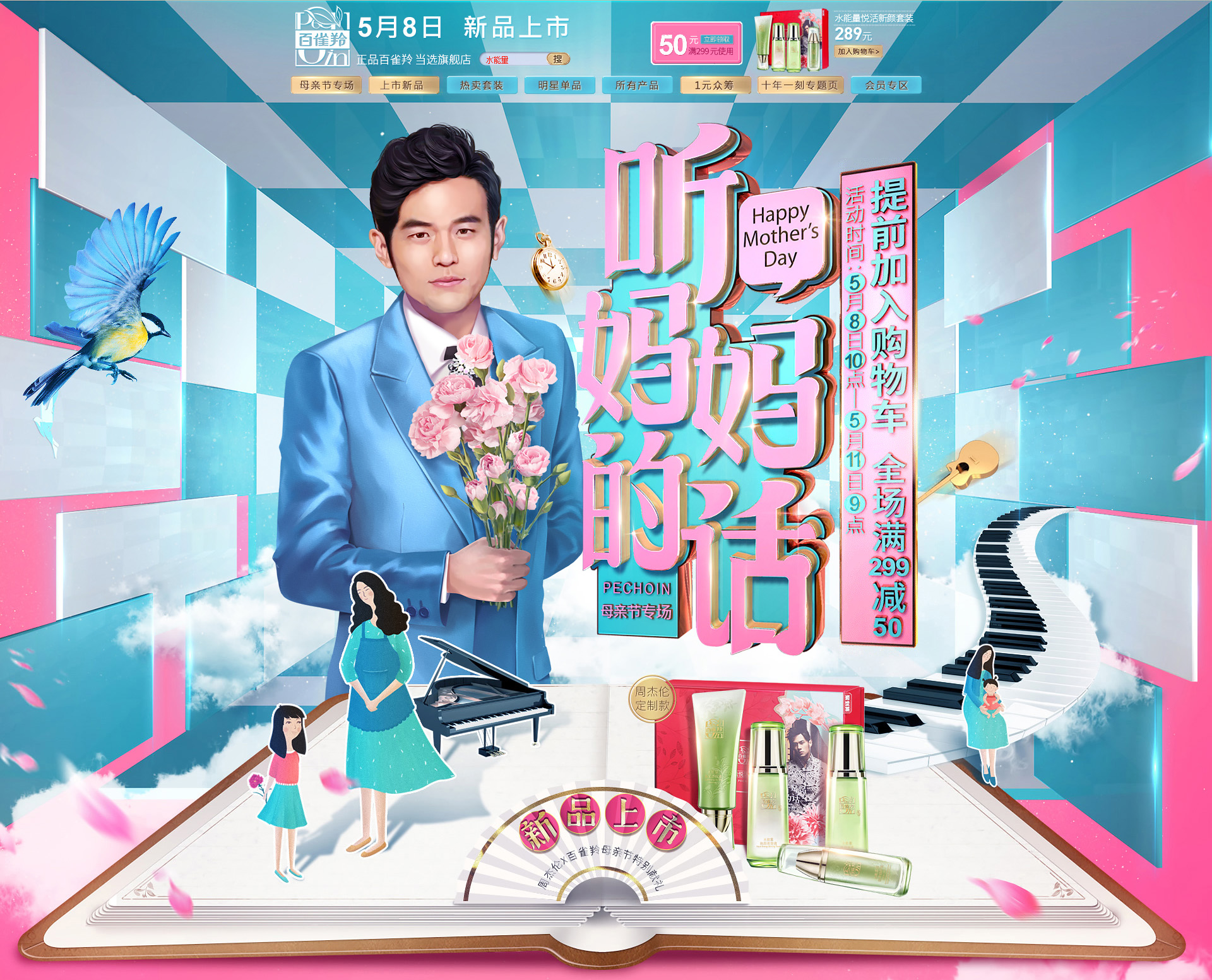百雀羚旗舰店.jpg