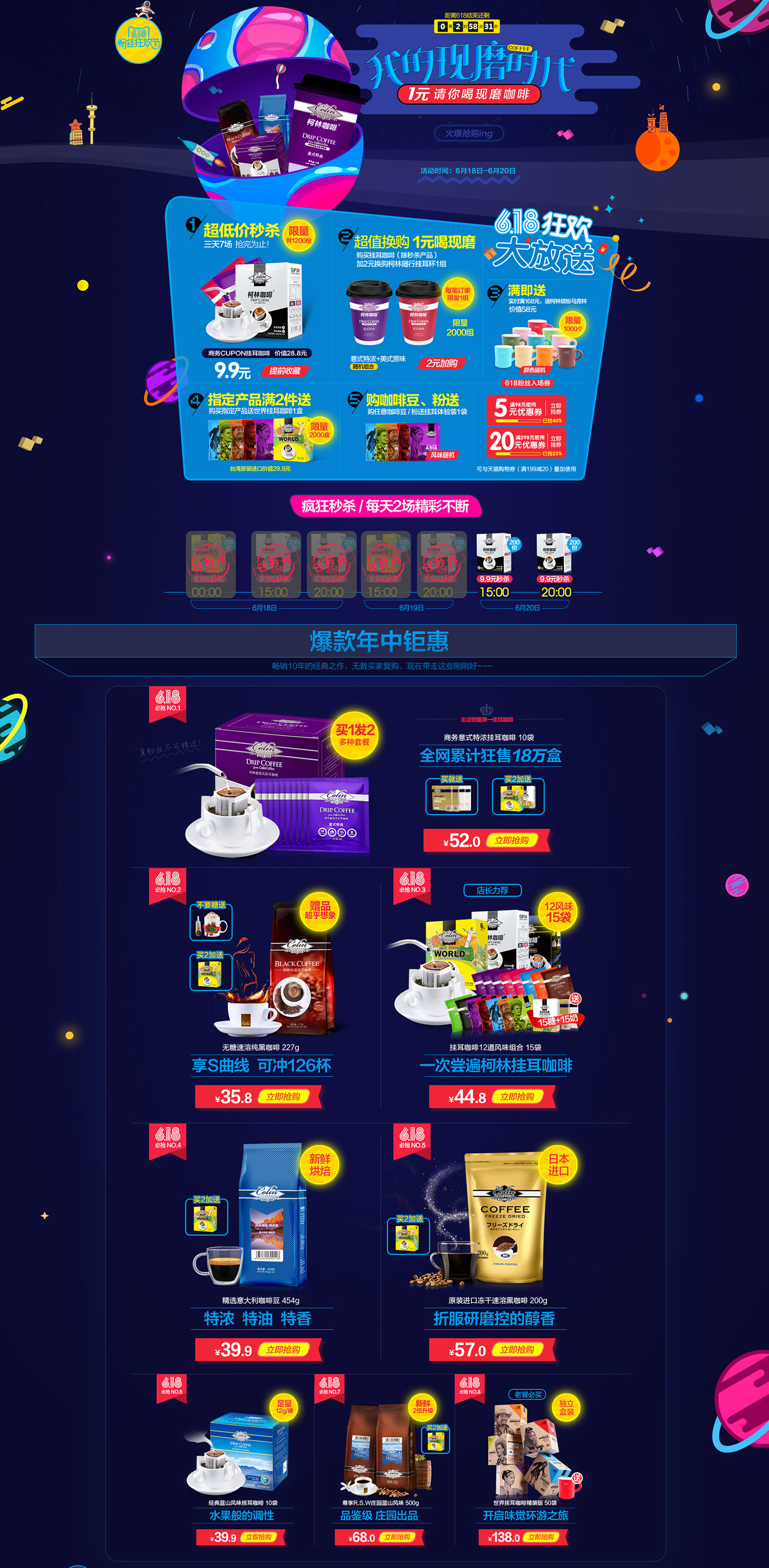 柯林咖啡旗舰店.jpg