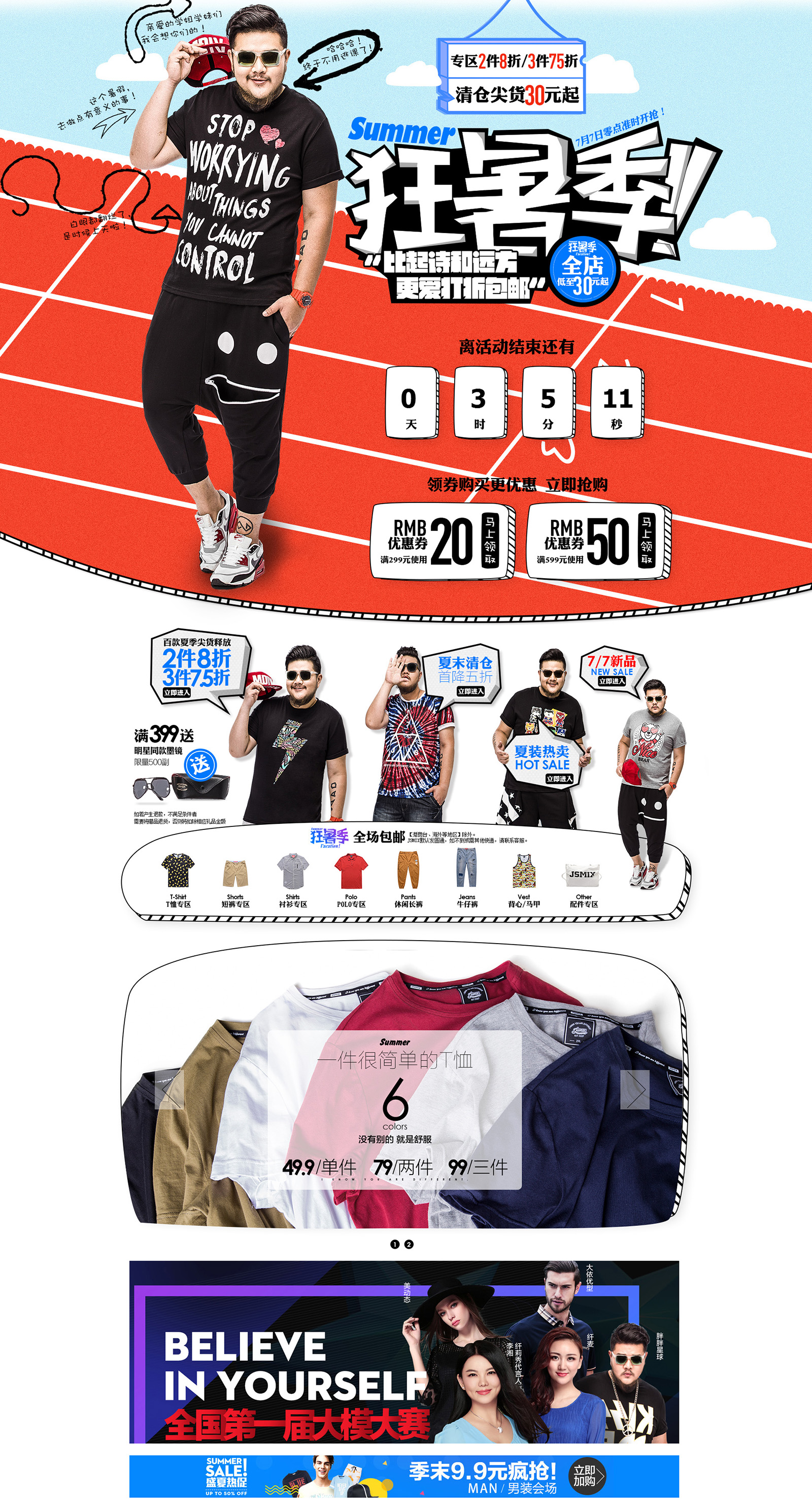 jsmix旗舰店.jpg