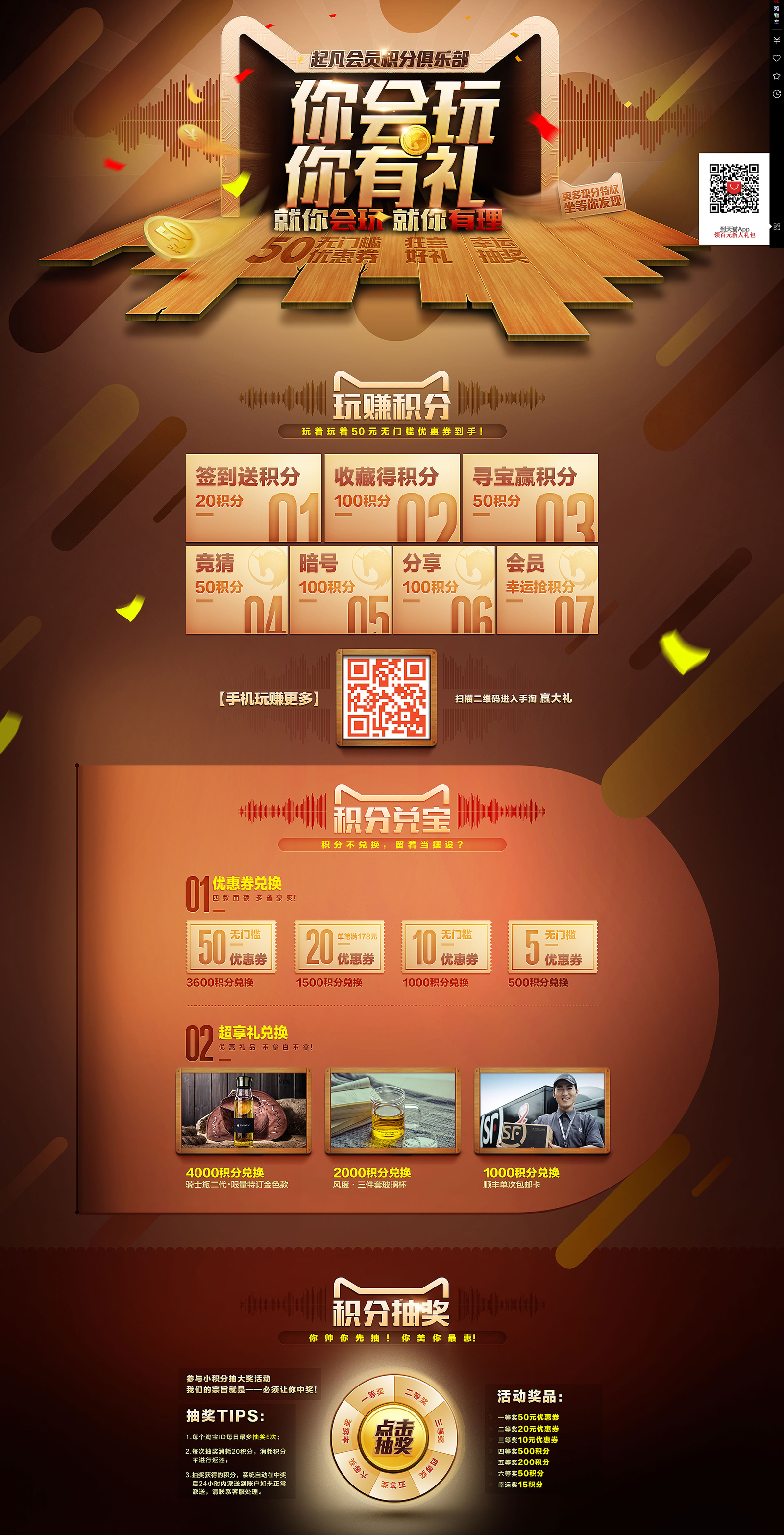 双十一页面-起凡旗舰店.jpg