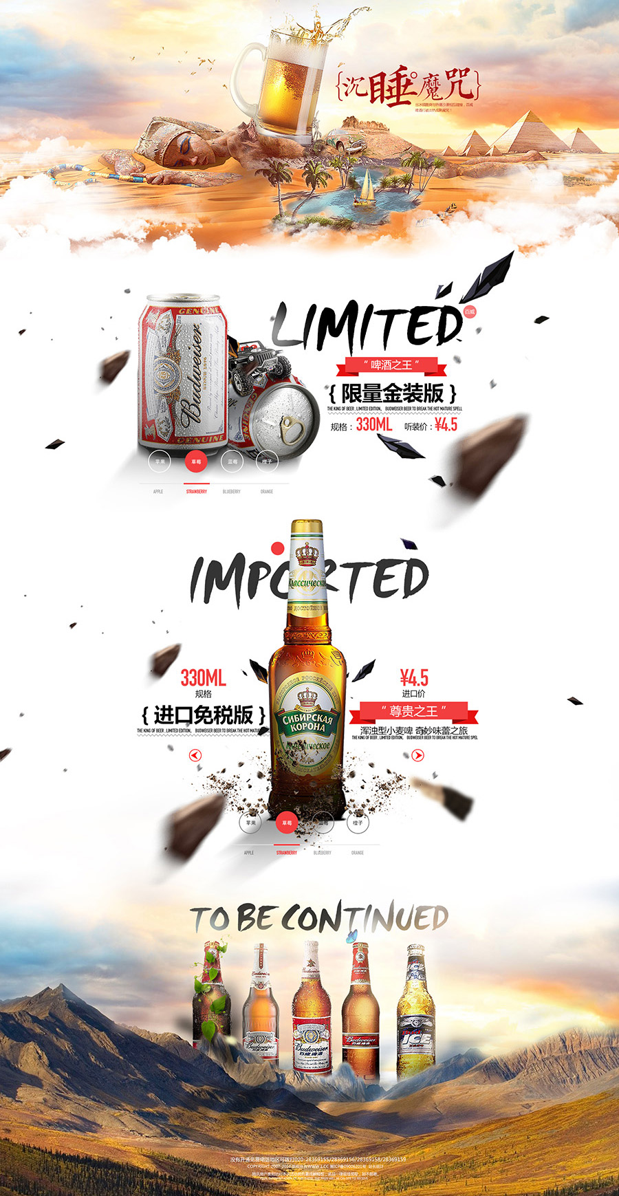 专题设计大集.jpg