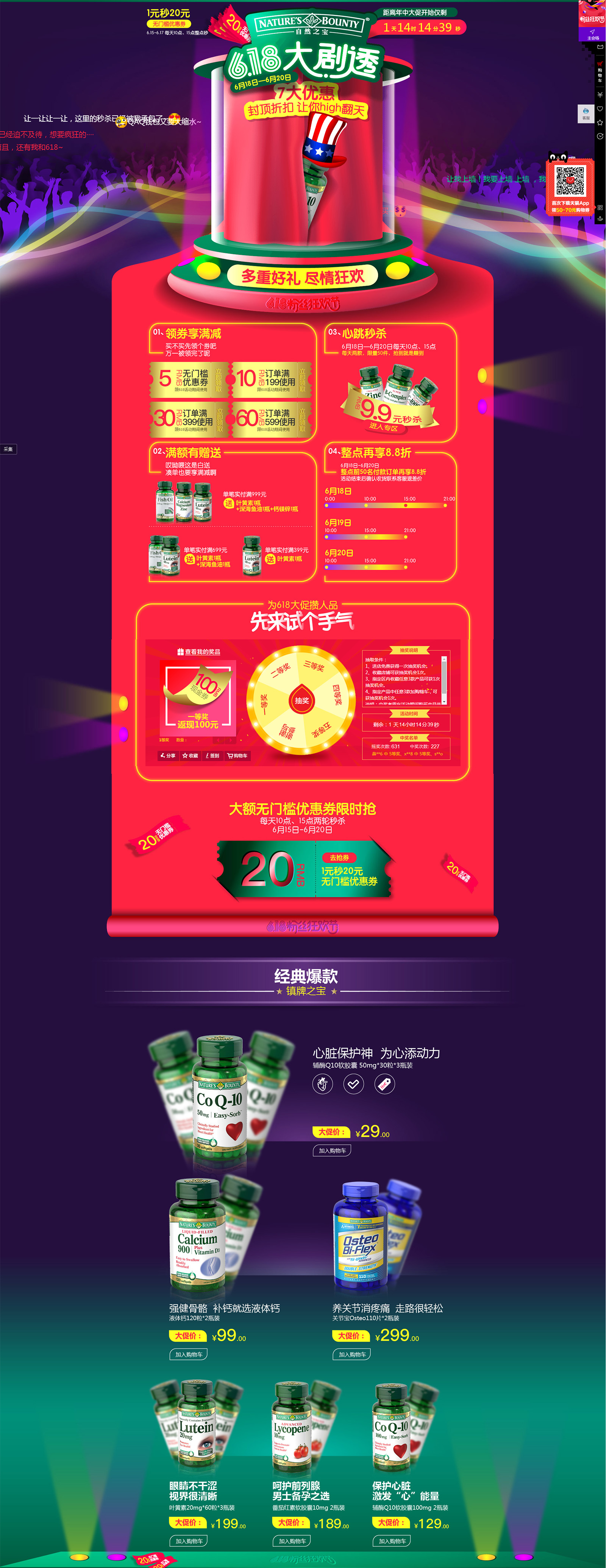 自然之宝海外旗舰店官网 - 天猫国际.jpg