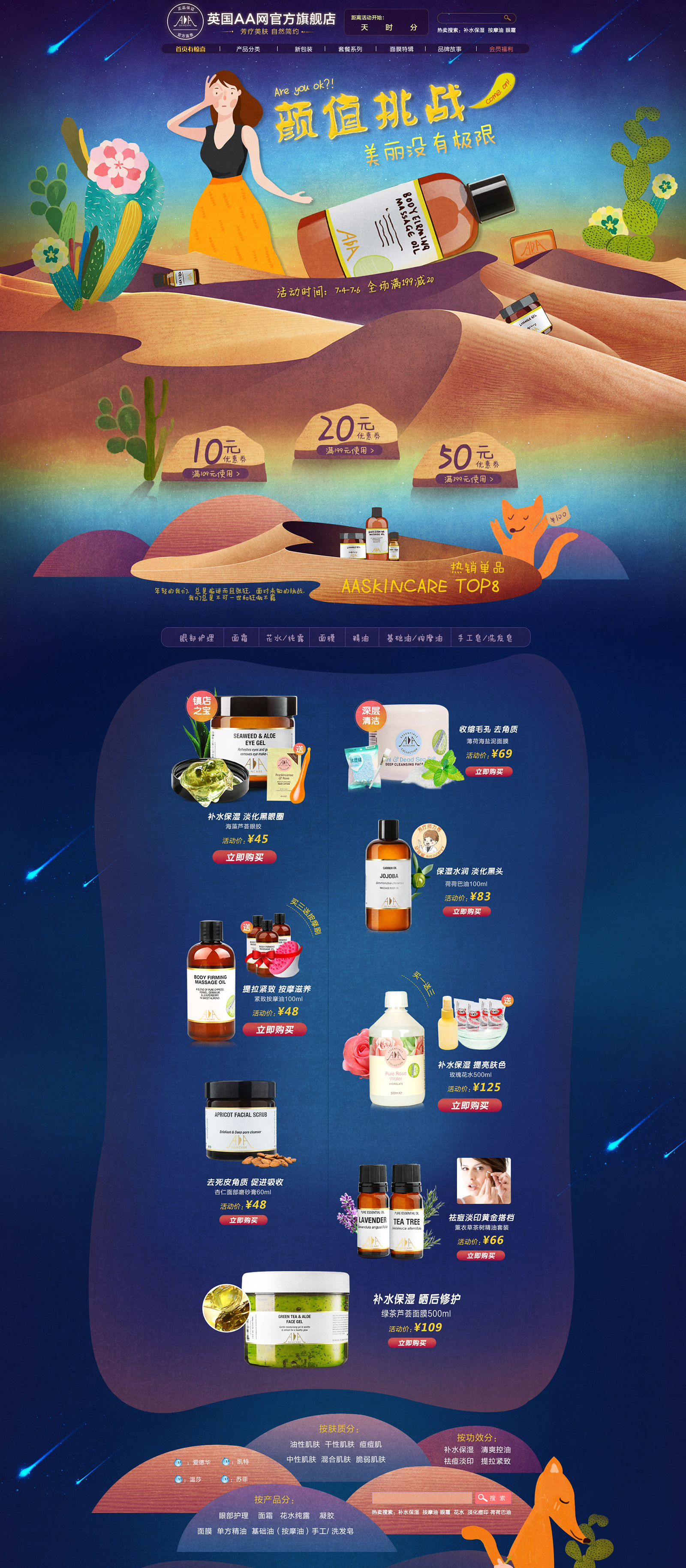 aaskincare化妆品旗舰店.jpg