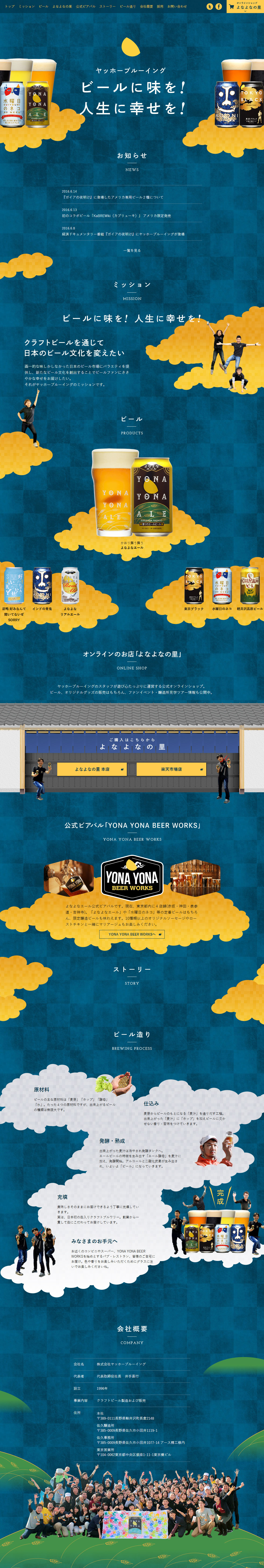 Your Brewin啤酒厂网站.jpg