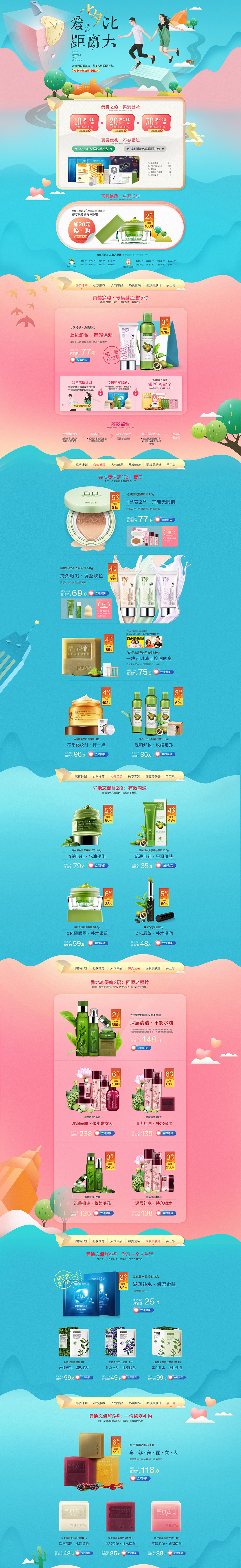 草木之心旗舰店.jpg